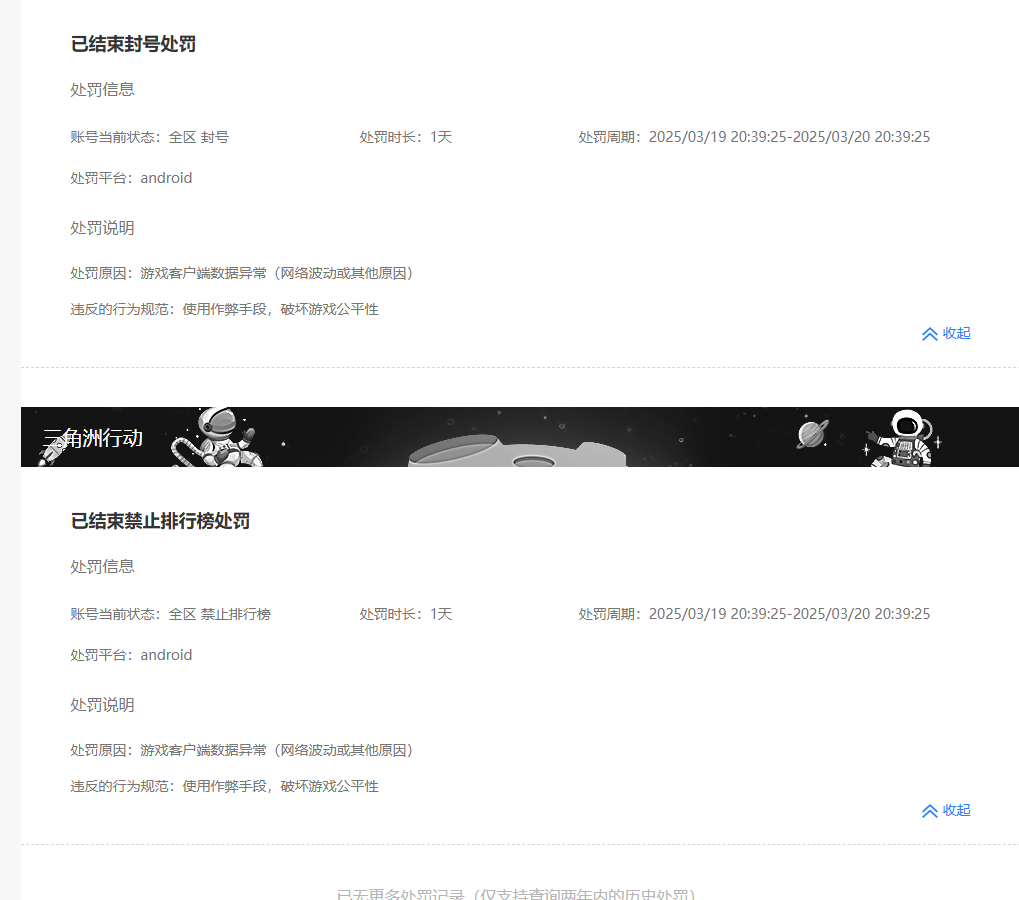 SJZPX322861三角洲行动账号详情图38