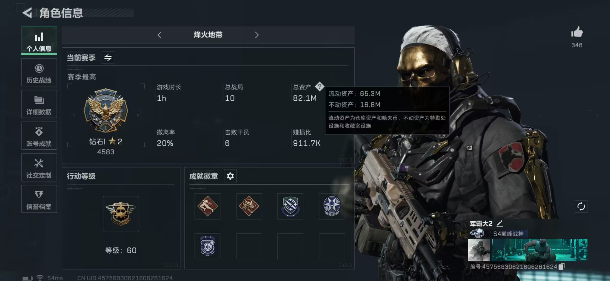三角洲行动账号QQPX_2117922-【可二次】82M 3157K哈夫币 88-三角币|三角劵 6级通行证 60-烽火等级 18-战场等级 【套装】 蚀金玫瑰套 飞虎套装 【特战干员外观】 红狼-蚀金玫瑰 
