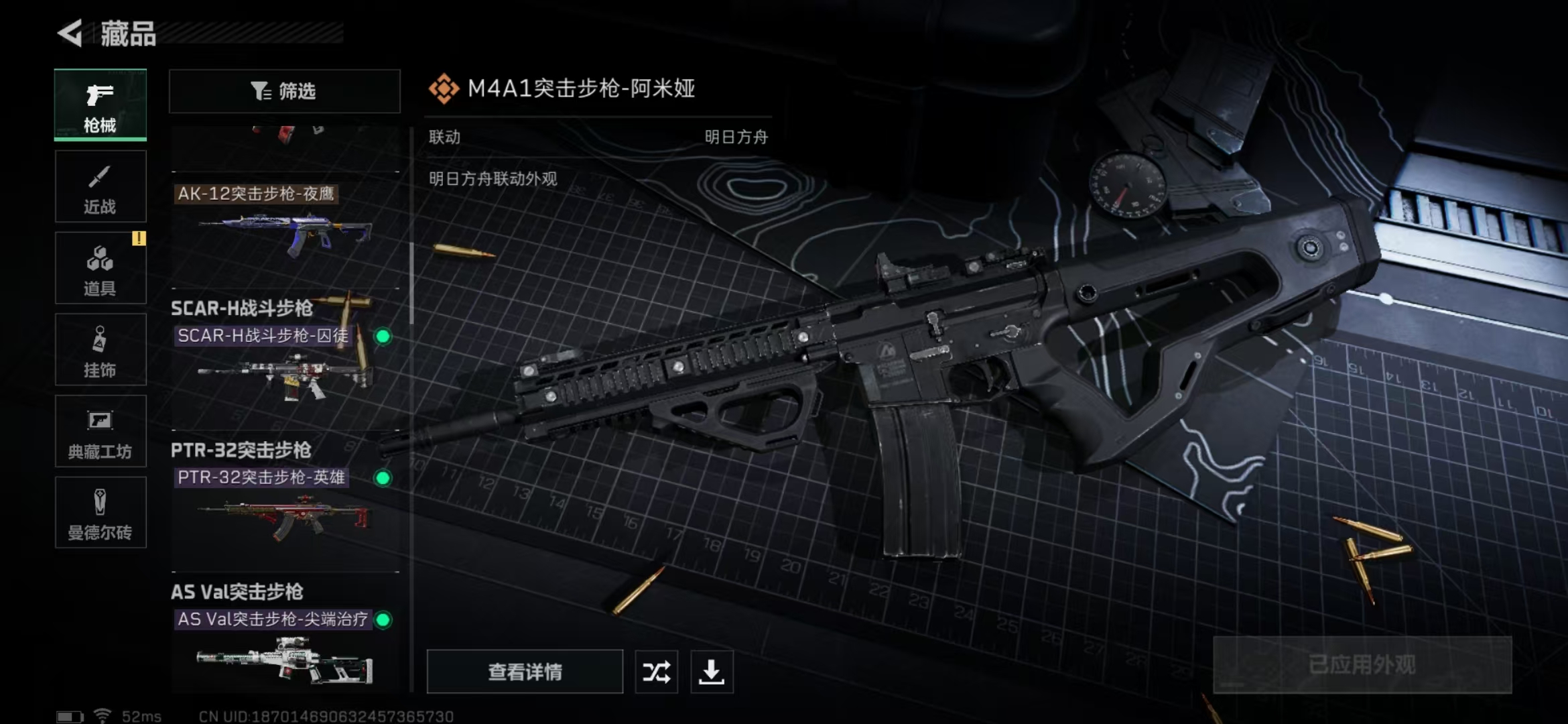 SJZPX323597三角洲行动账号详情图10