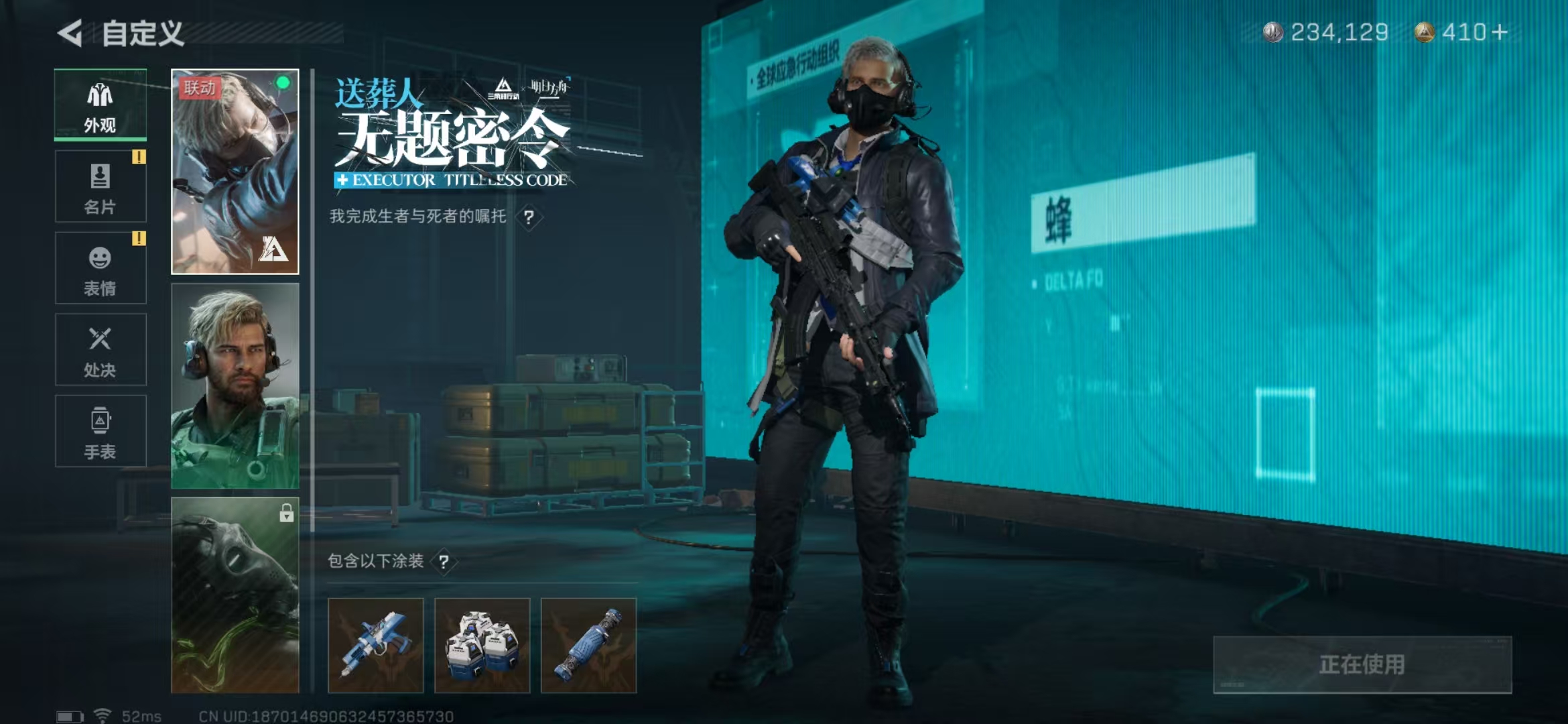 SJZPX323597三角洲行动账号详情图5