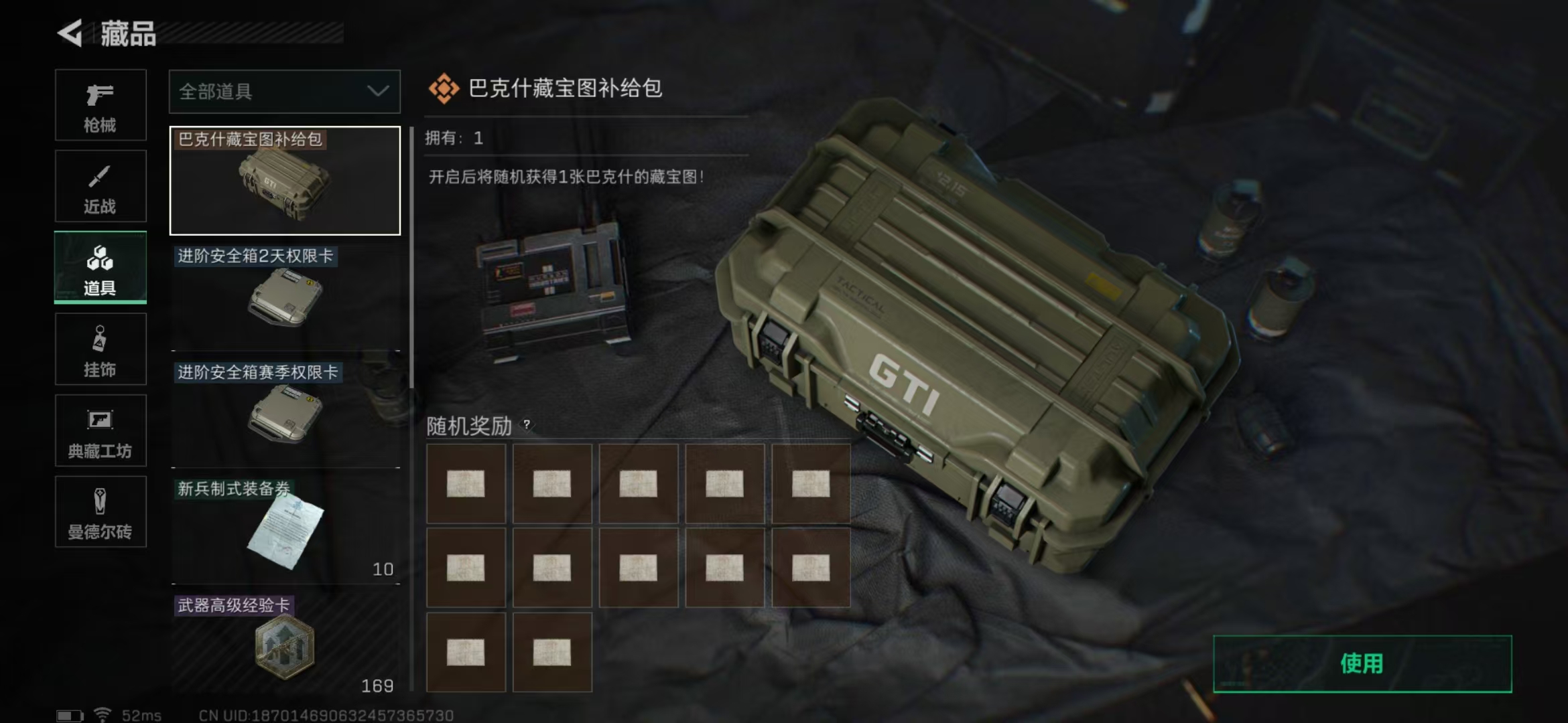 SJZPX323597三角洲行动账号详情图13