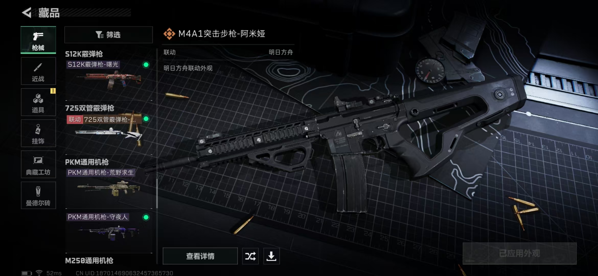 SJZPX323597三角洲行动账号详情图12
