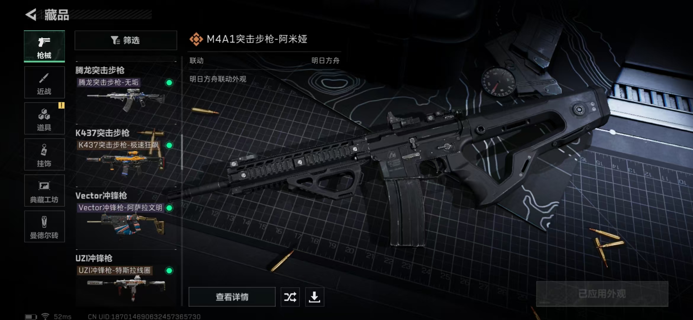 SJZPX323597三角洲行动账号详情图14
