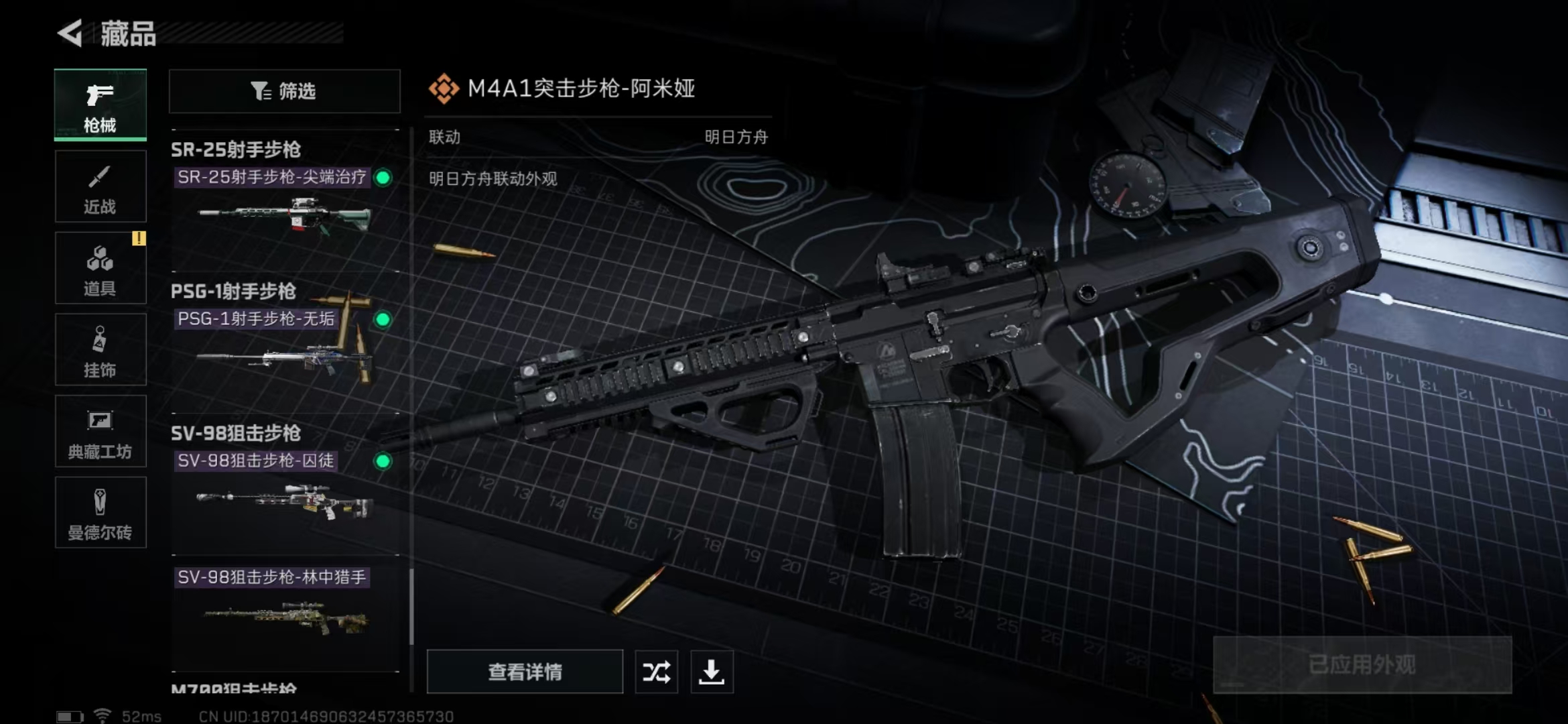 SJZPX323597三角洲行动账号详情图17