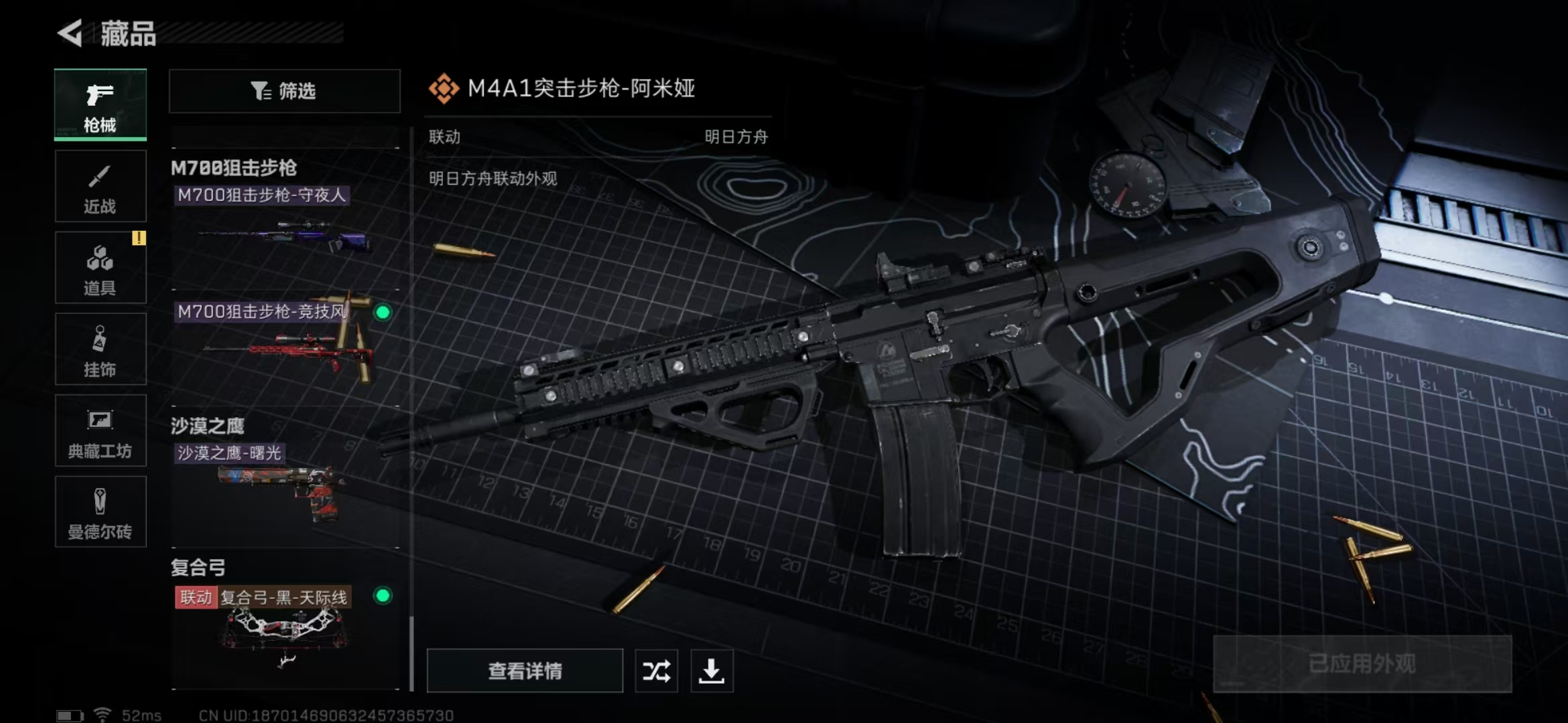 SJZPX323597三角洲行动账号详情图19