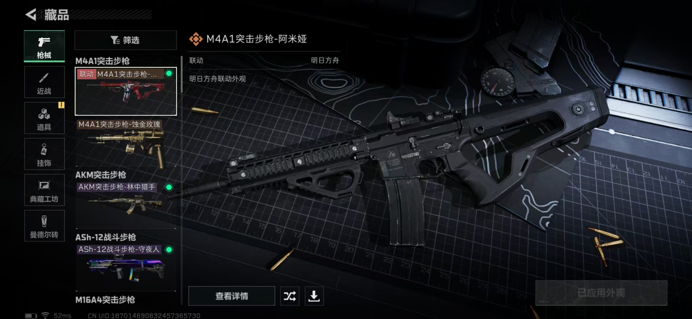 SJZPX323597三角洲行动账号详情图22