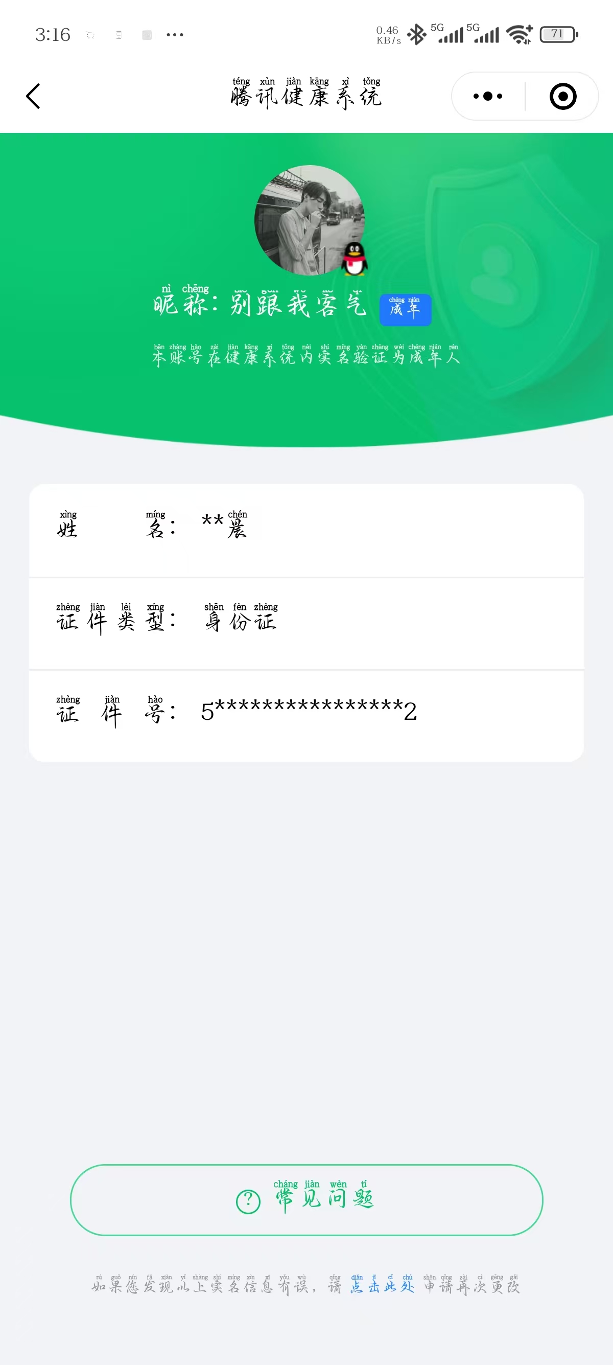 SJZPX323597三角洲行动账号详情图31