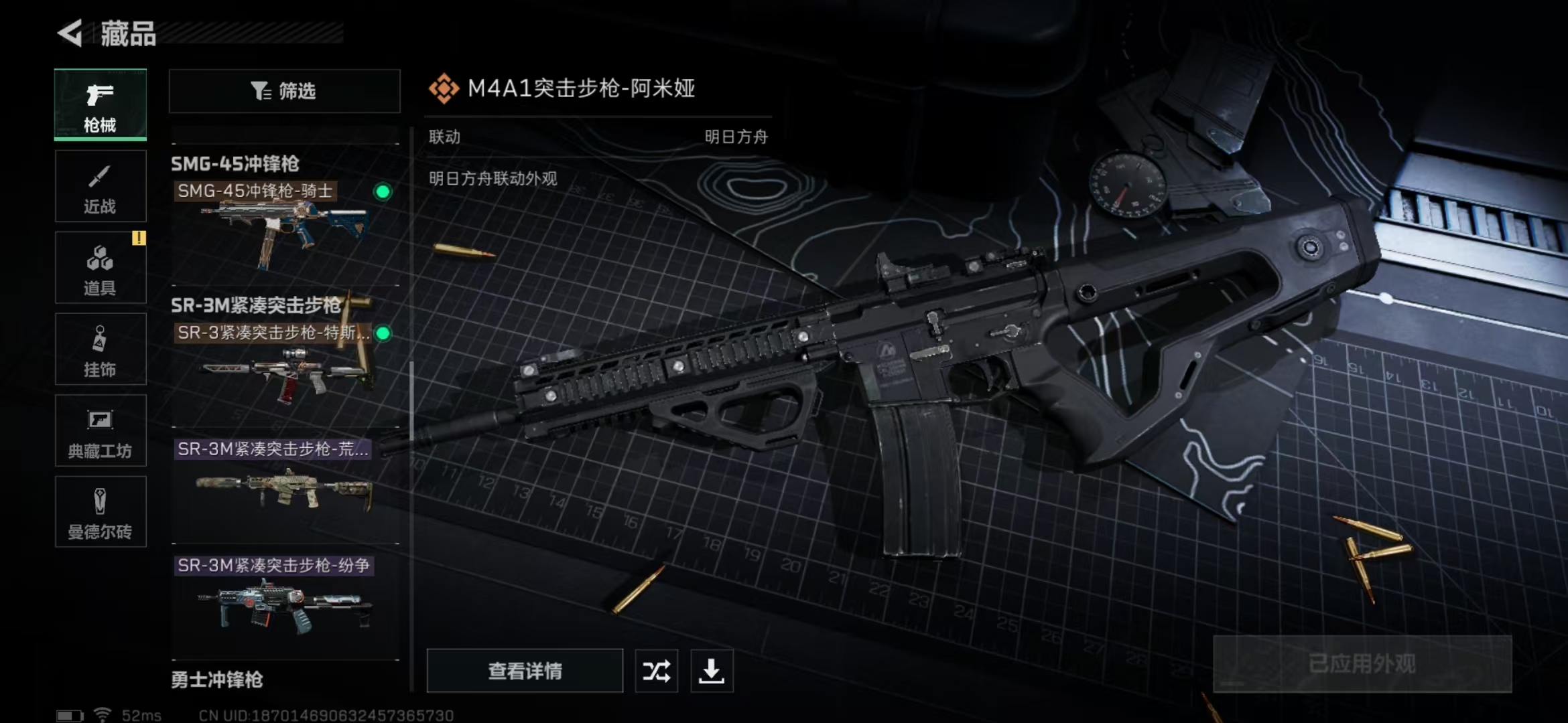 SJZPX323597三角洲行动账号详情图23