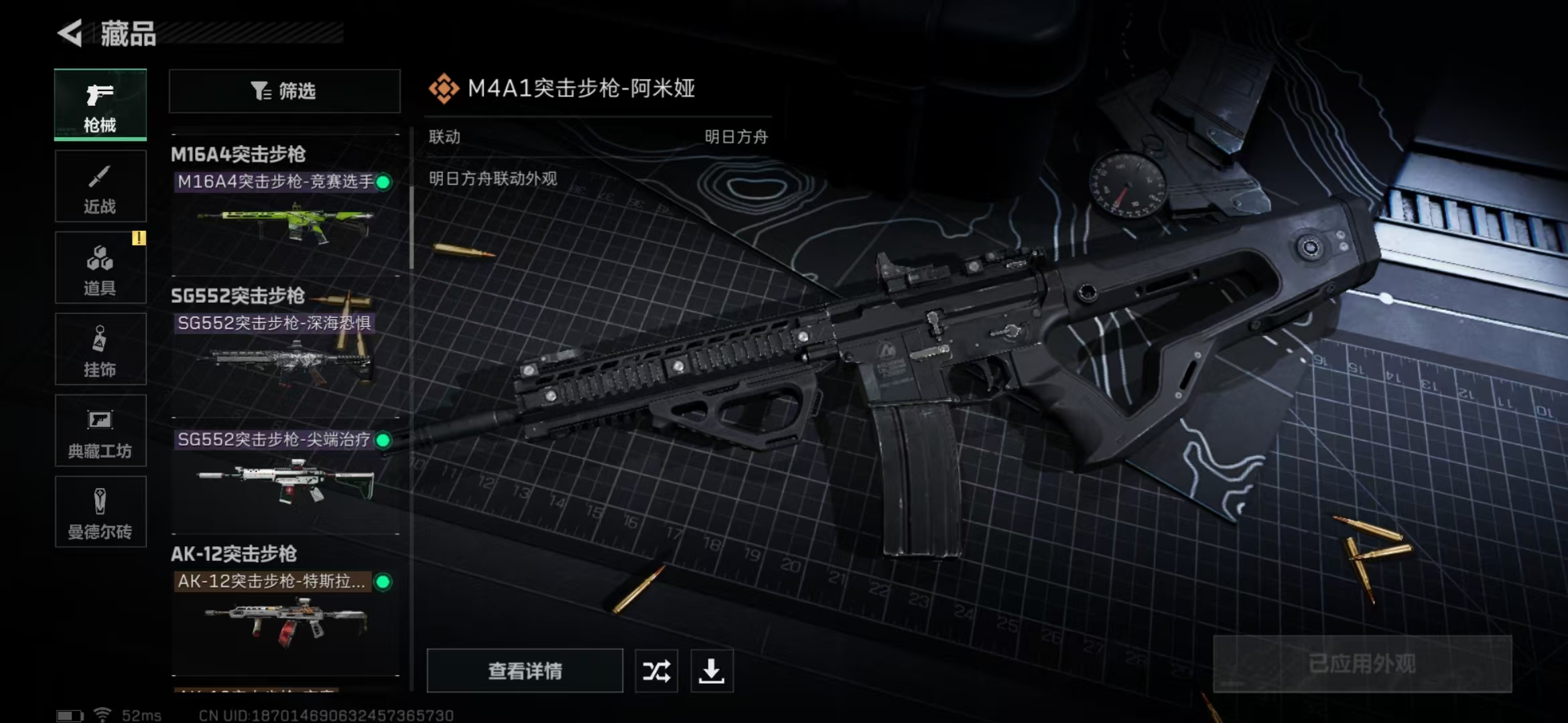 SJZPX323597三角洲行动账号详情图26