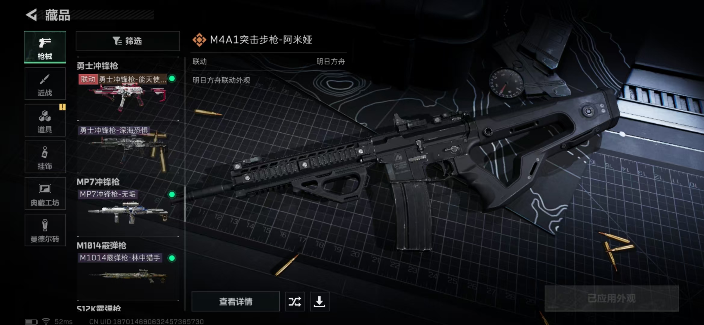 SJZPX323597三角洲行动账号详情图27