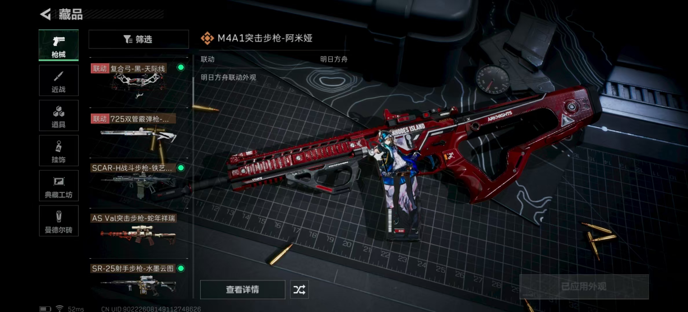 SJZPX323638三角洲行动账号详情图4