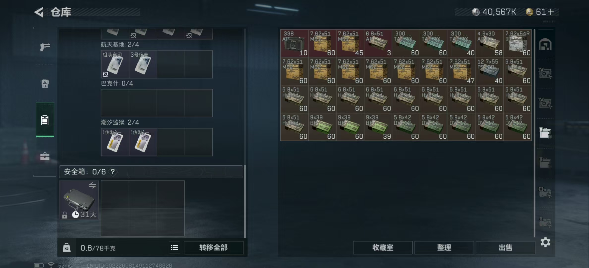 SJZPX323638三角洲行动账号详情图8