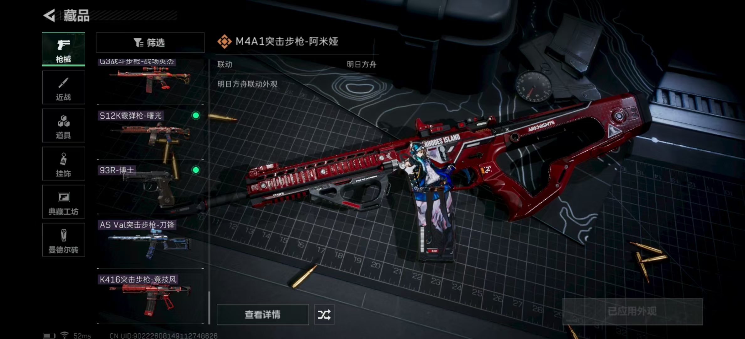 SJZPX323638三角洲行动账号详情图7