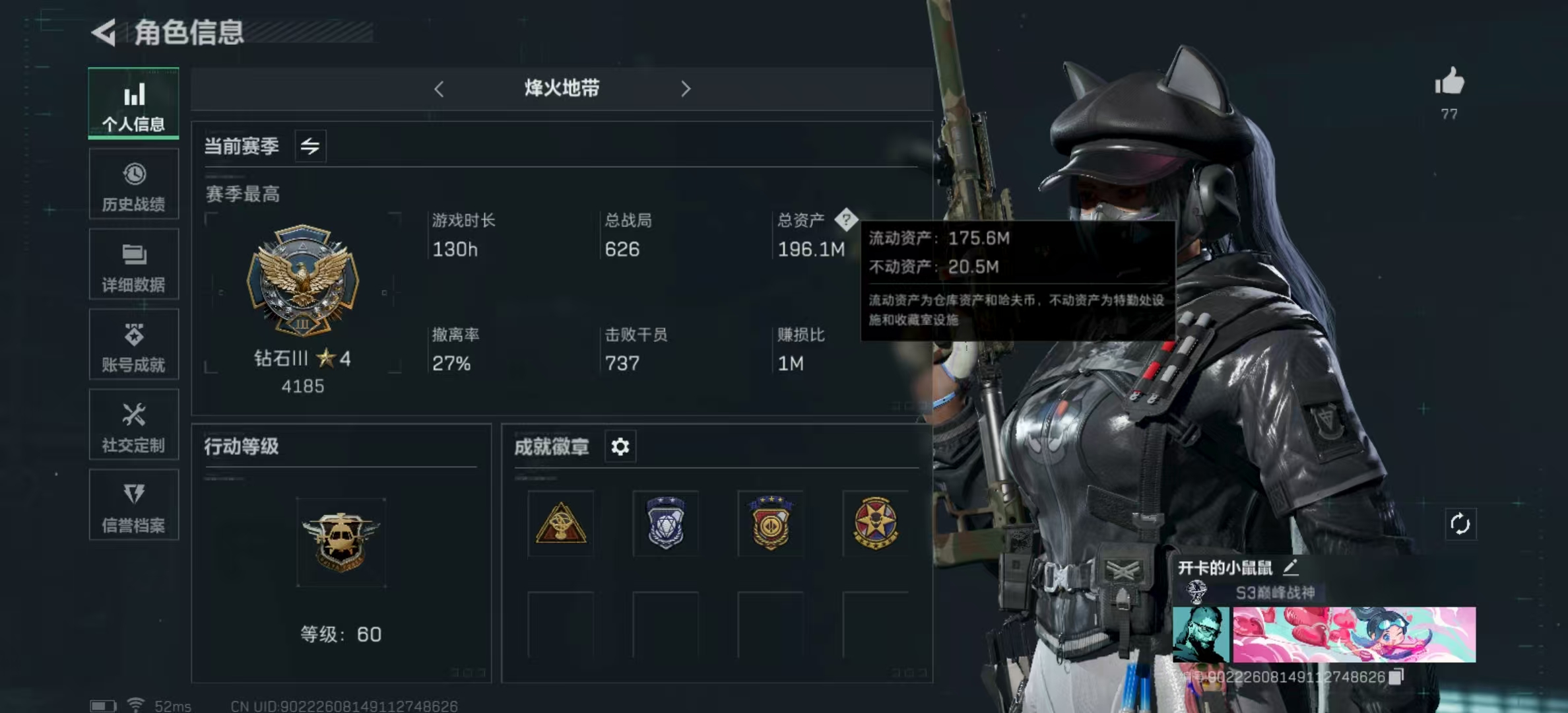 SJZPX323638三角洲行动账号详情图3