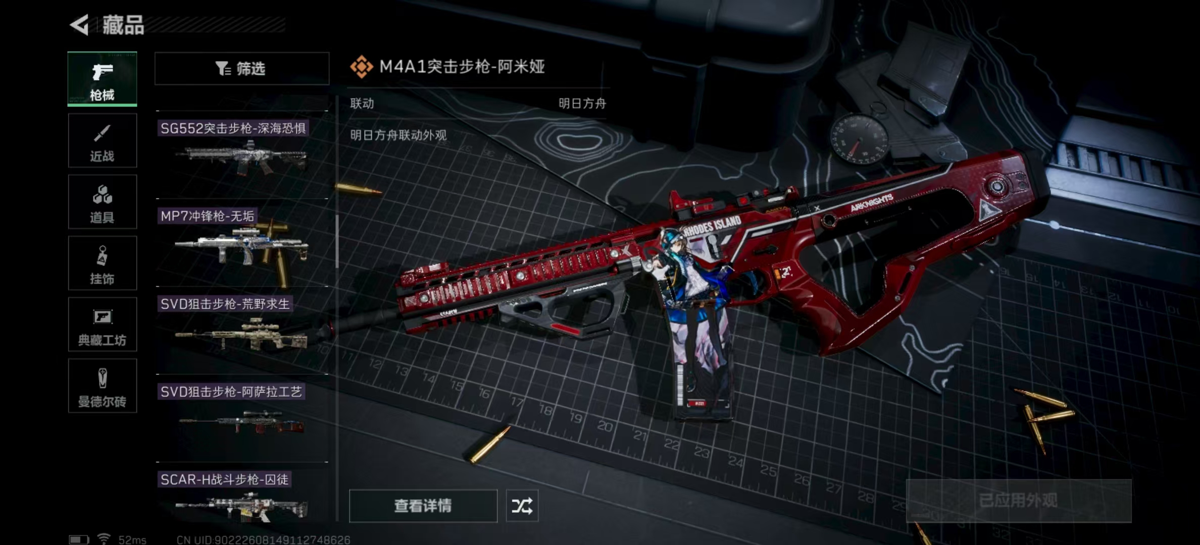 SJZPX323638三角洲行动账号详情图9