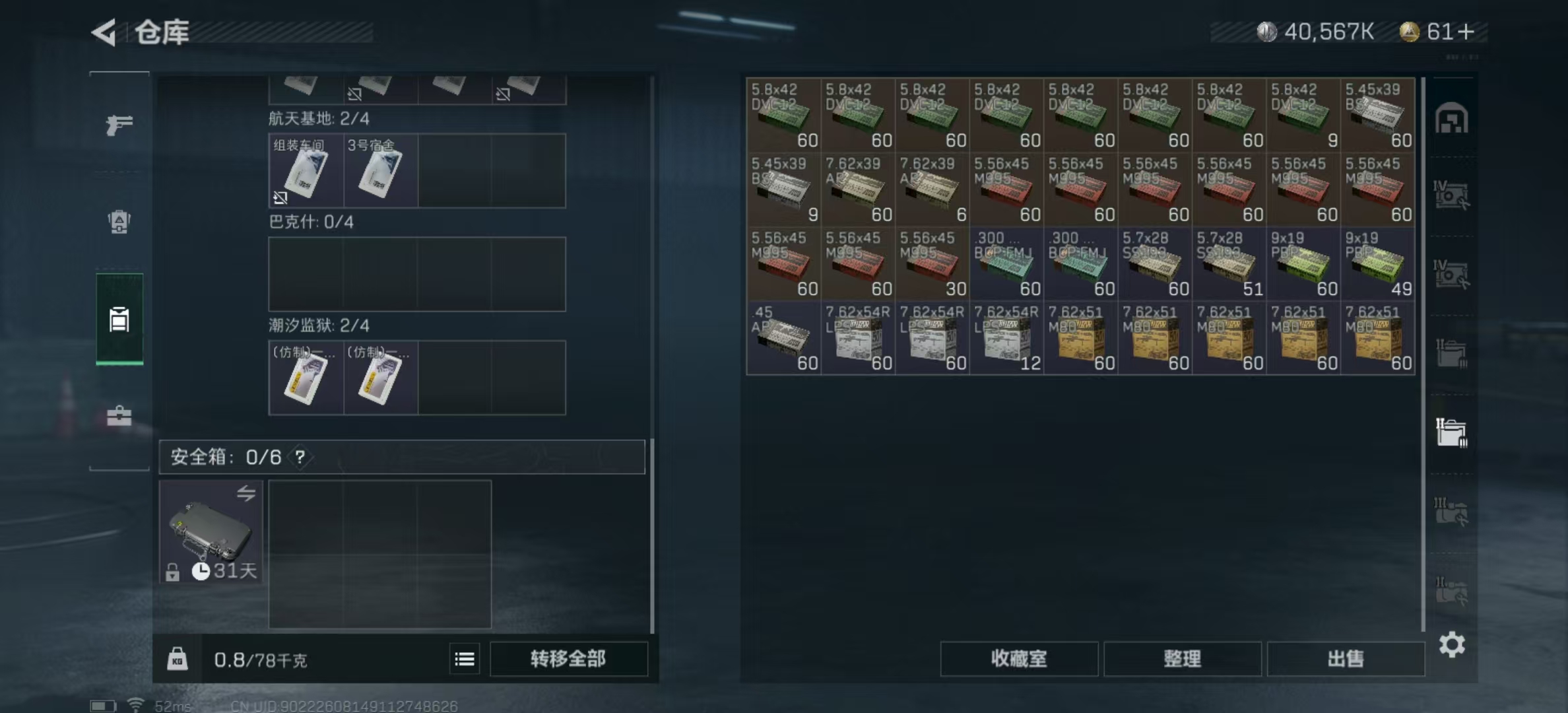 SJZPX323638三角洲行动账号详情图14