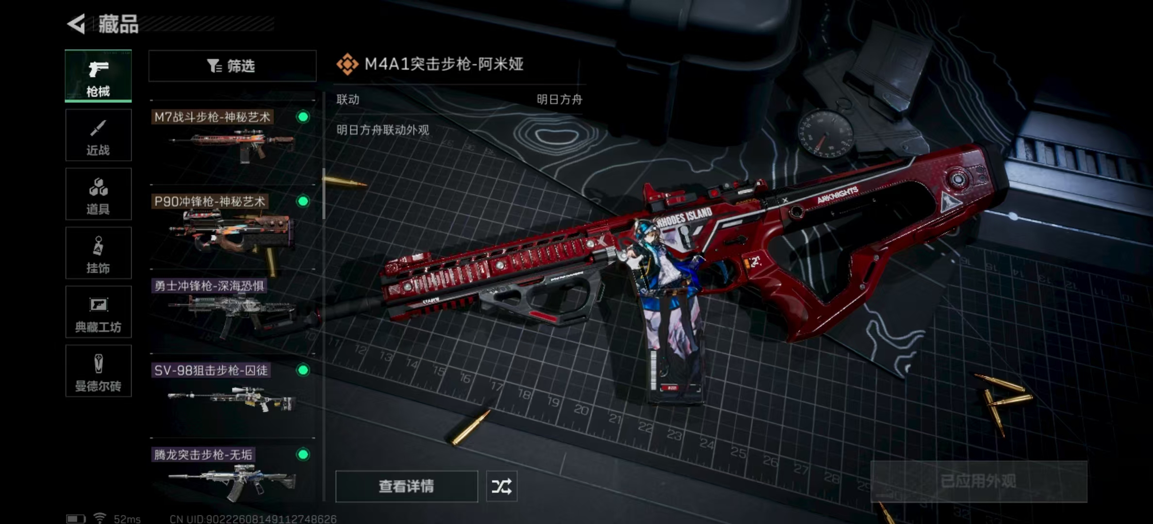 SJZPX323638三角洲行动账号详情图19