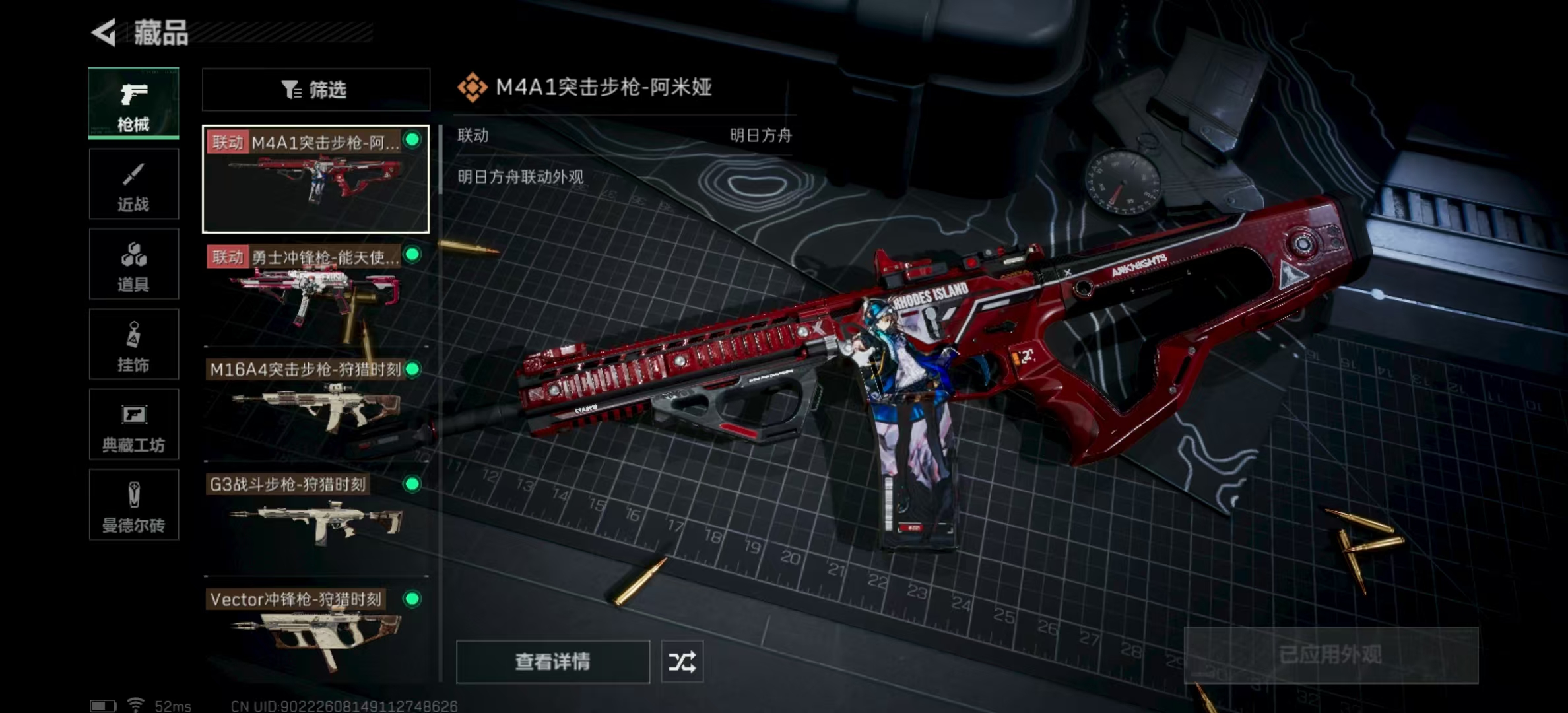 SJZPX323638三角洲行动账号详情图18