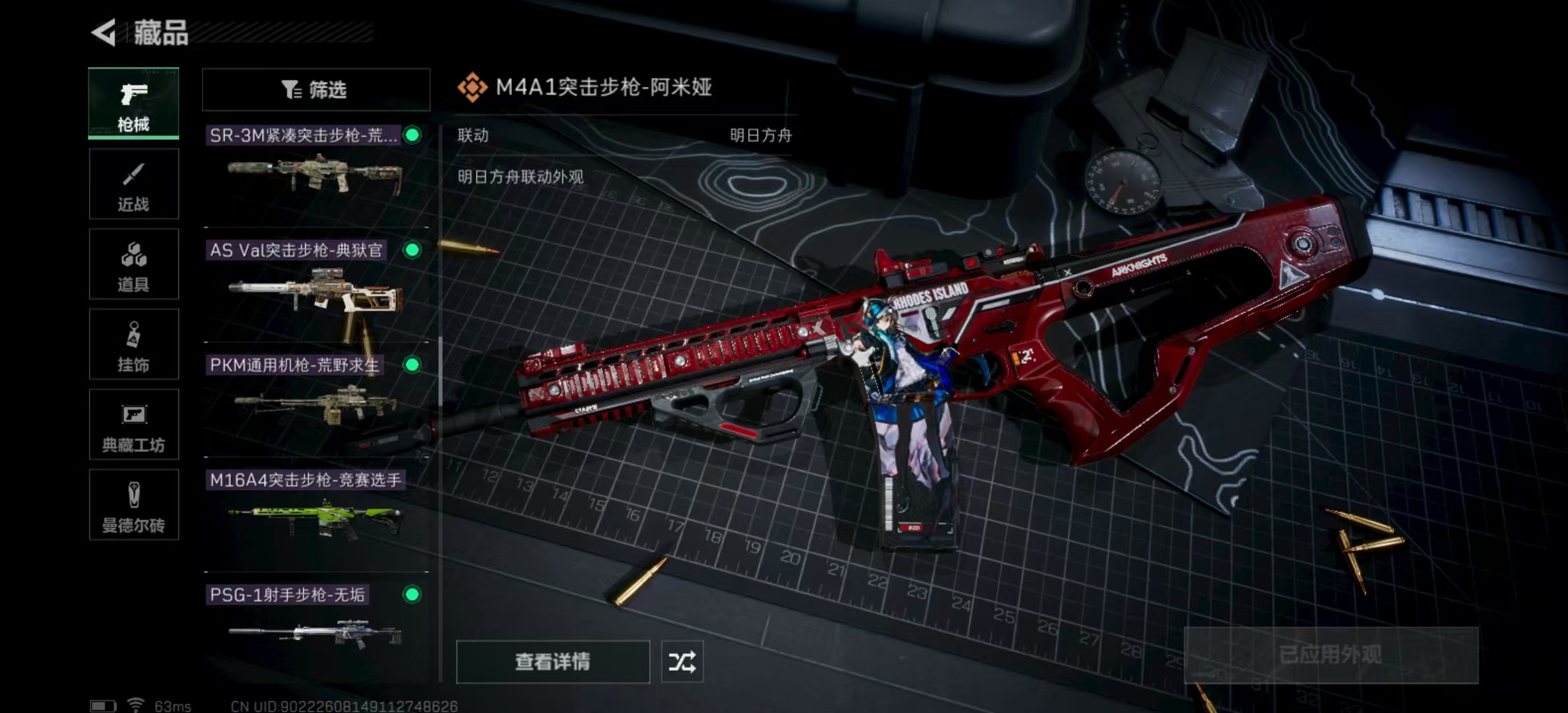 SJZPX323638三角洲行动账号详情图16