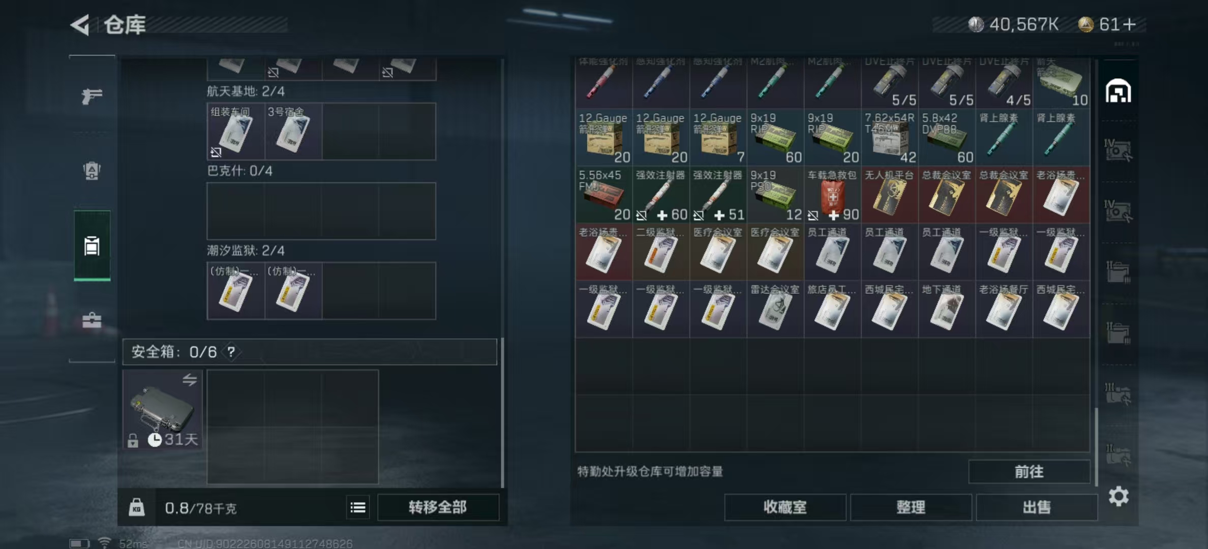 SJZPX323638三角洲行动账号详情图20