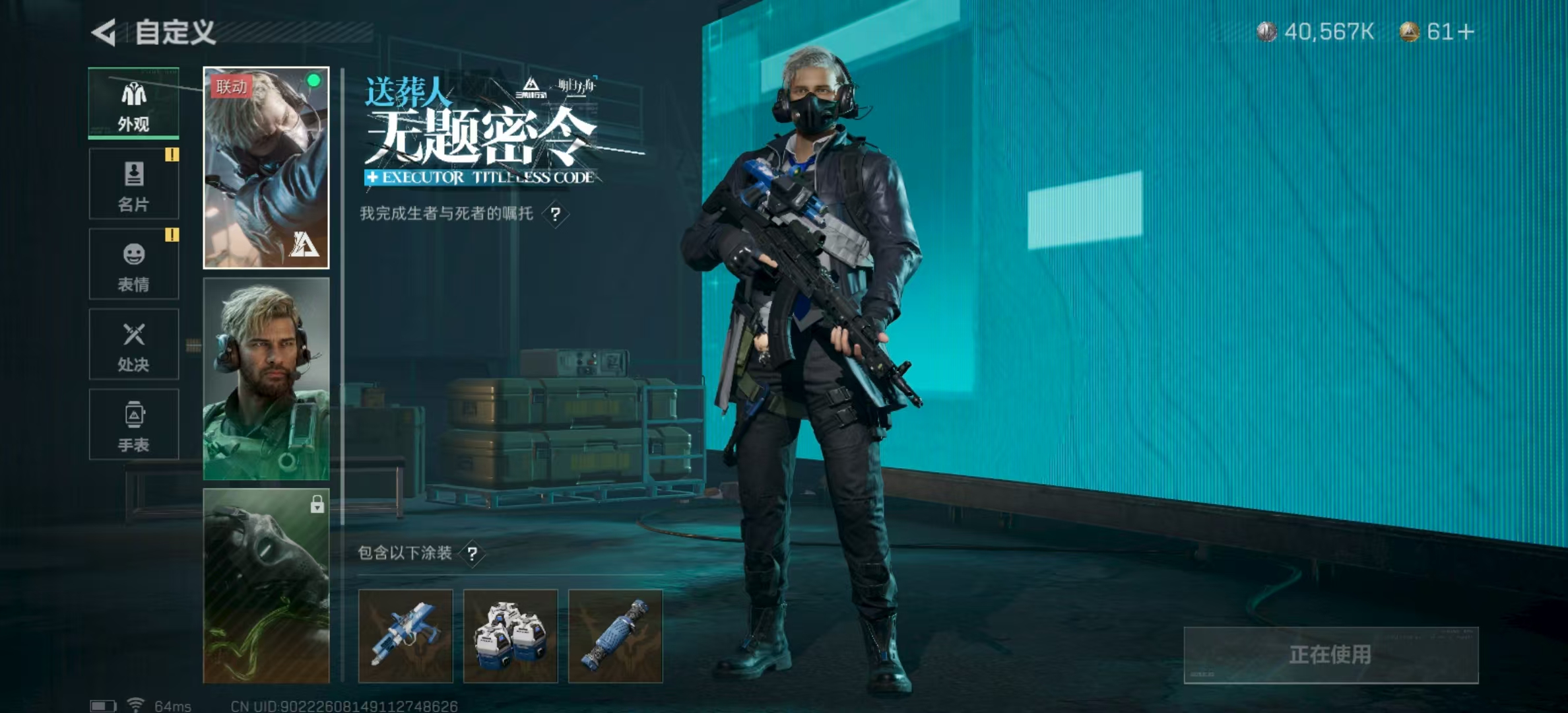 SJZPX323638三角洲行动账号详情图23