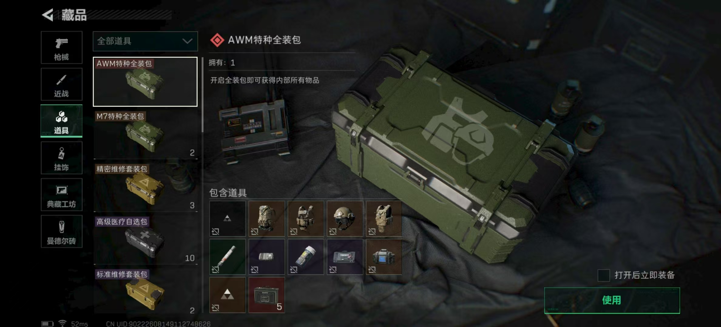SJZPX323638三角洲行动账号详情图22
