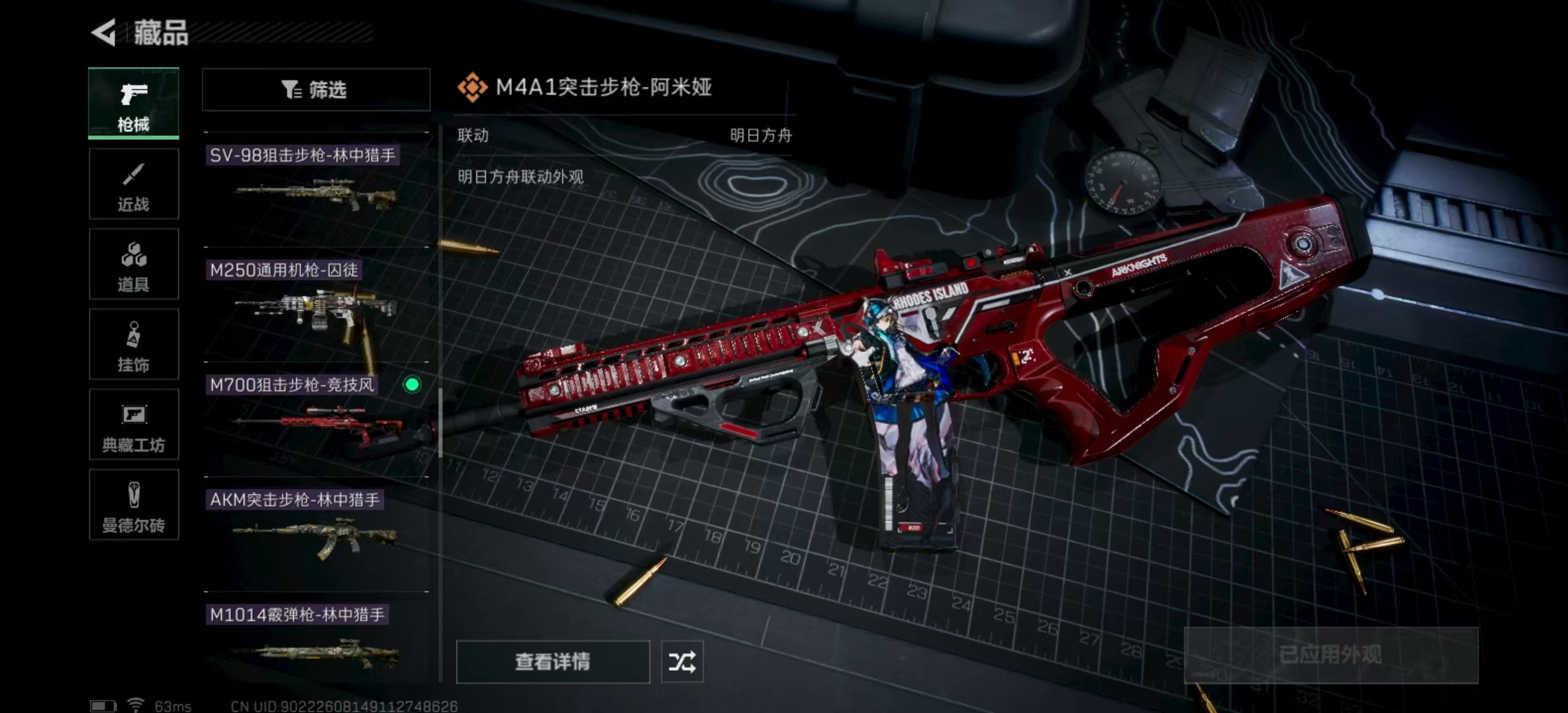 SJZPX323638三角洲行动账号详情图24