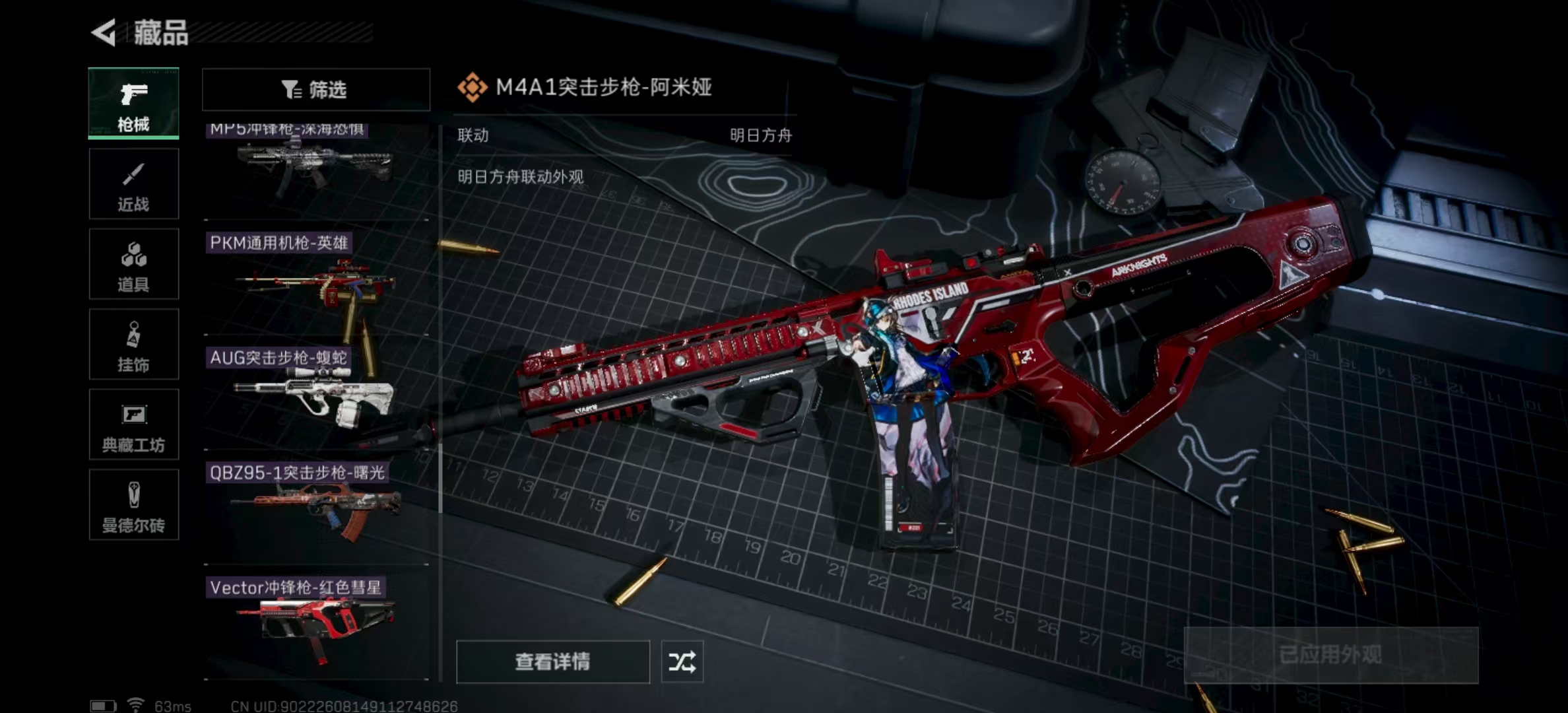 SJZPX323638三角洲行动账号详情图26