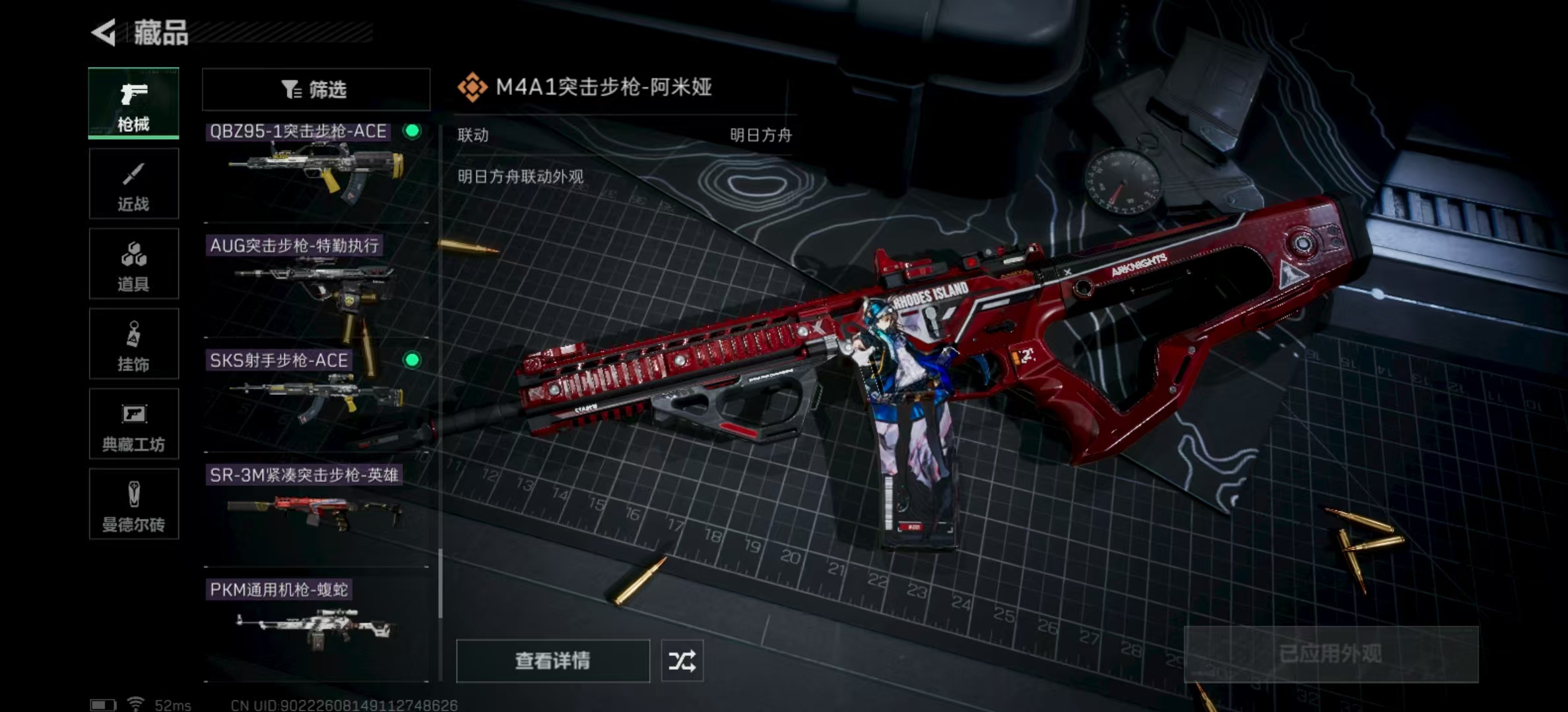 SJZPX323638三角洲行动账号详情图33