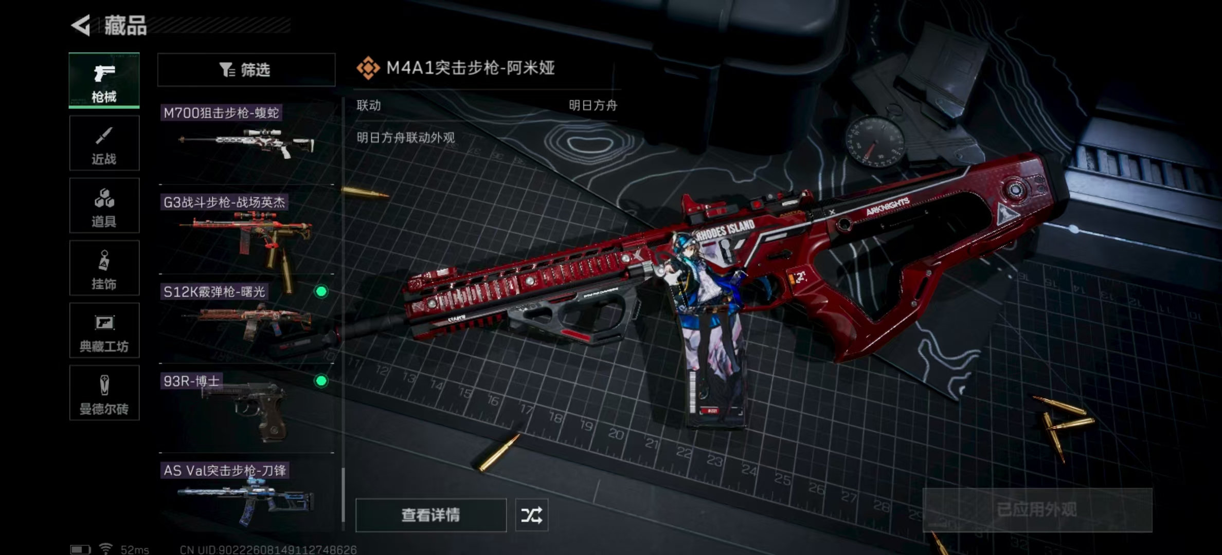 SJZPX323638三角洲行动账号详情图35