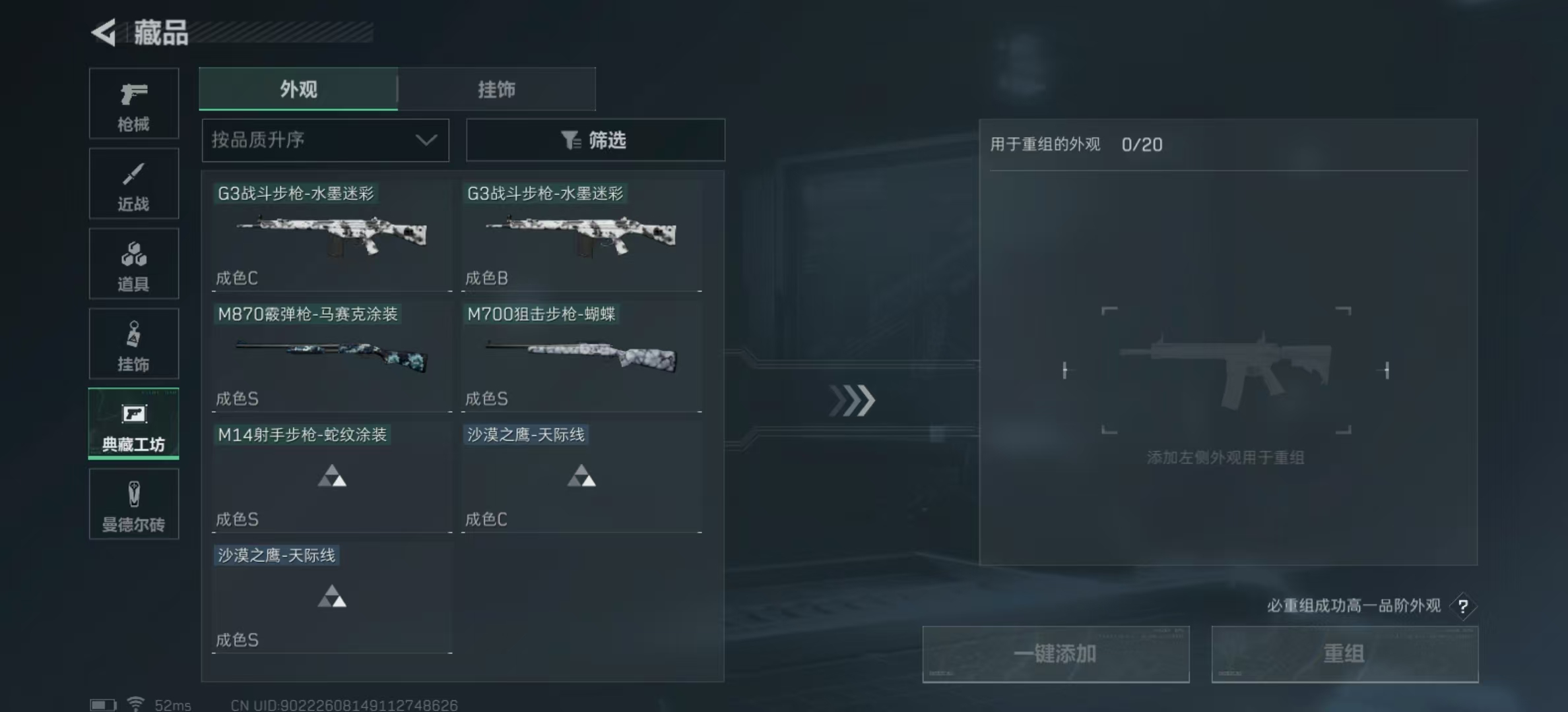SJZPX323638三角洲行动账号详情图36