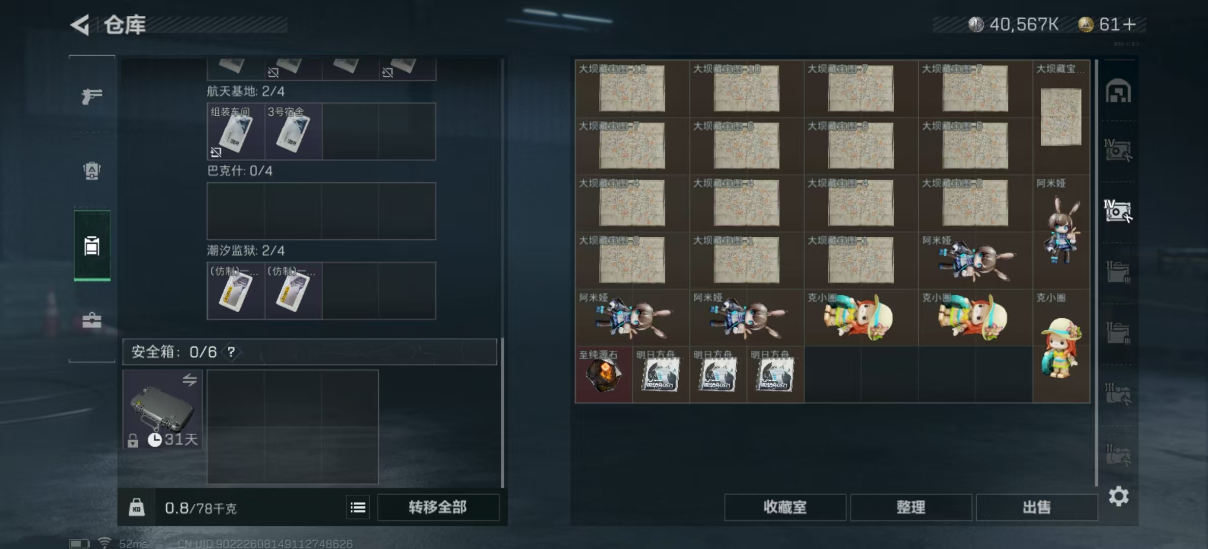 SJZPX323638三角洲行动账号详情图37