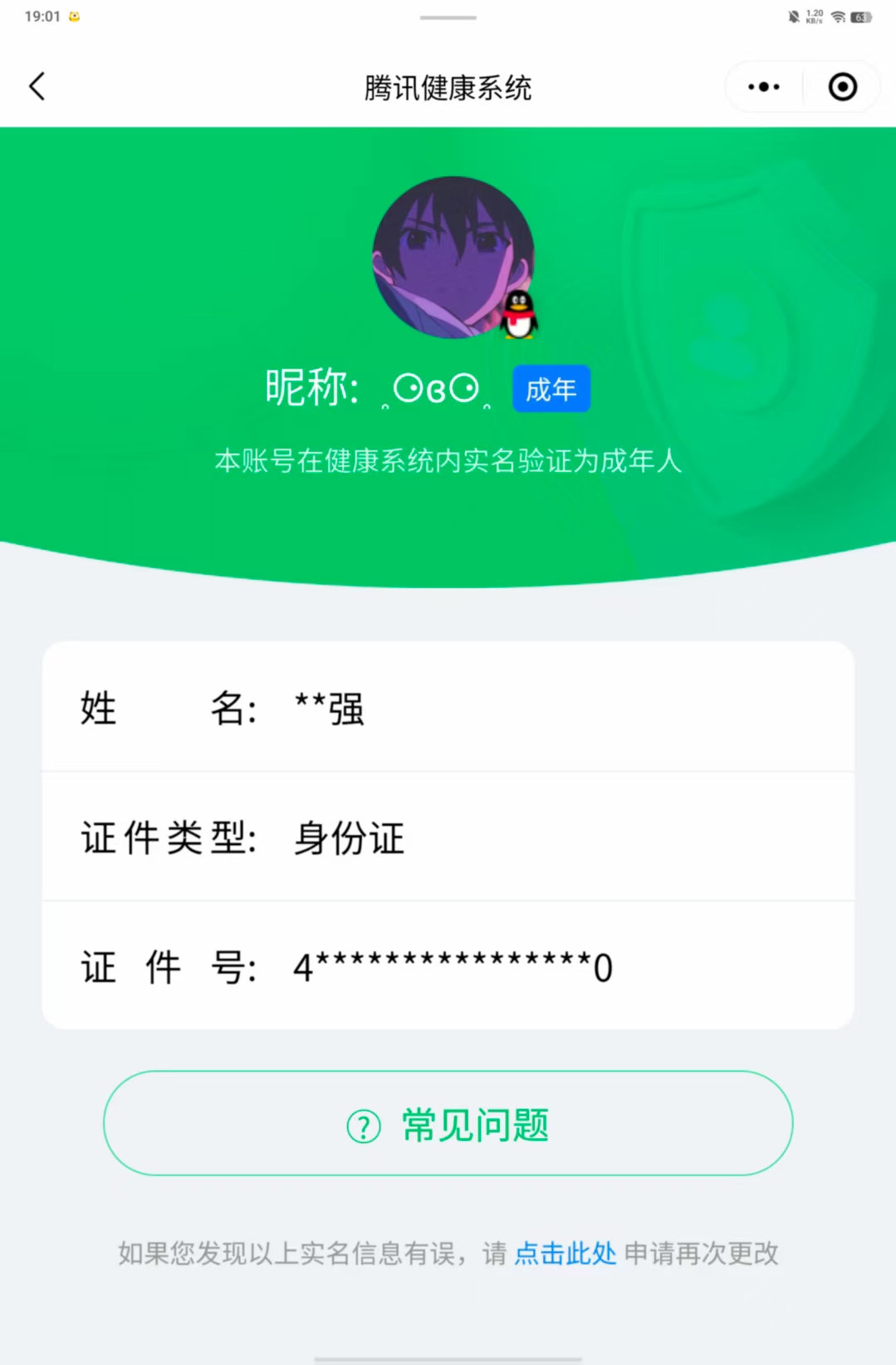 SJZPX323638三角洲行动账号详情图42