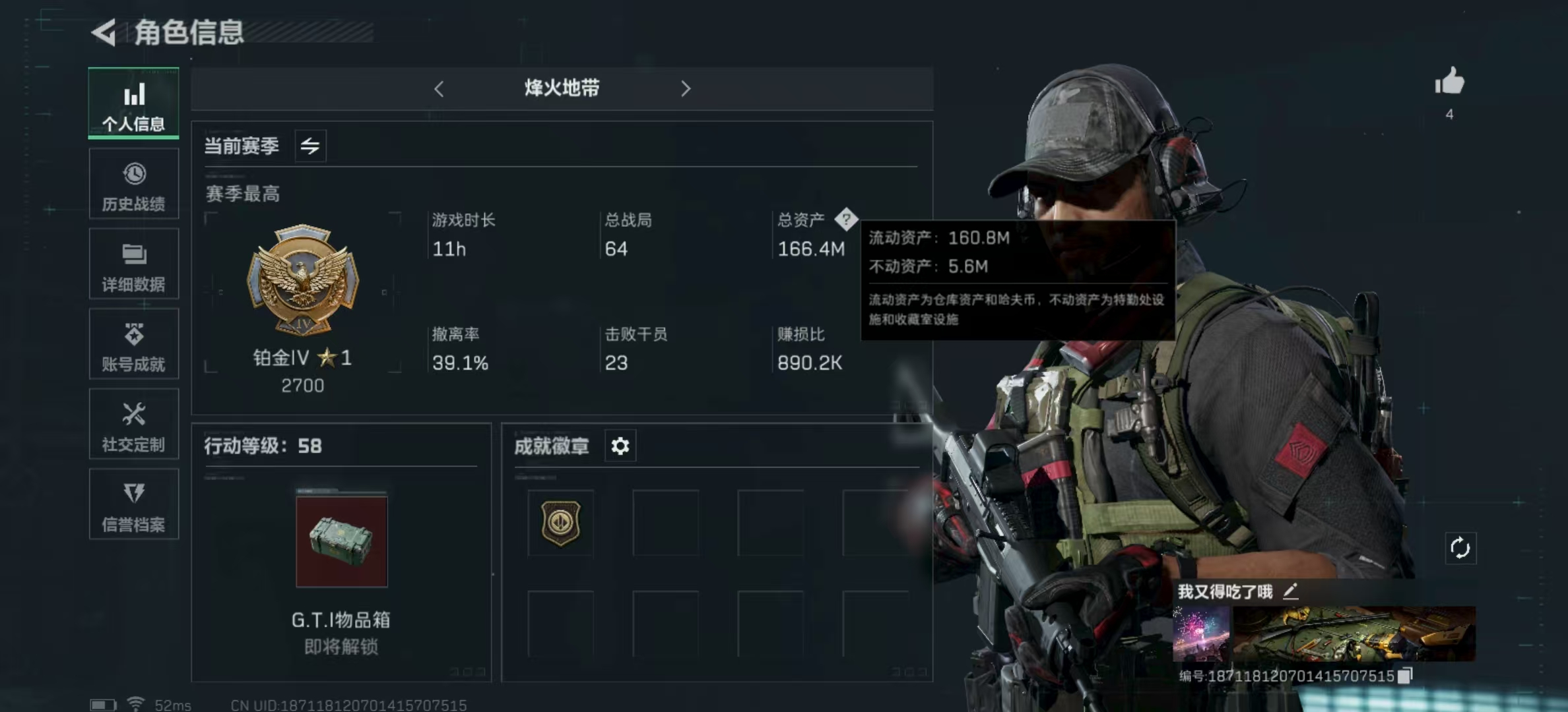 三角洲行动账号QQPX_2118343-【包人脸】166M 63297K哈夫币 80-三角币|三角劵 16级通行证 58-烽火等级 【近战武器】 黑鹰 【传说枪皮】 SR-25射手步枪-水墨云图 【史诗枪皮】