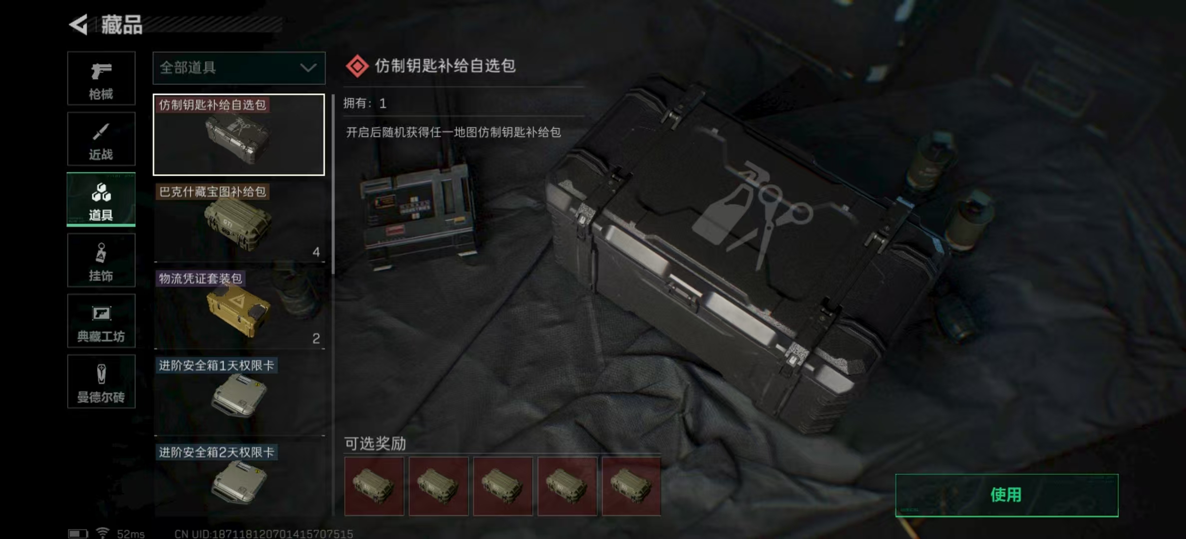 SJZPX322990三角洲行动账号详情图8