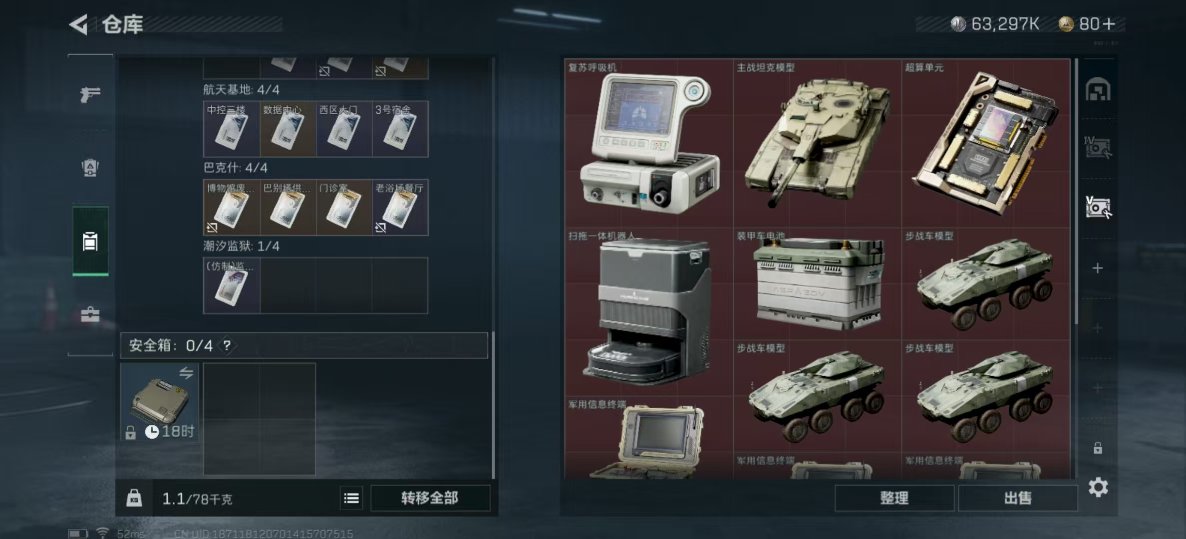 SJZPX322990三角洲行动账号详情图18
