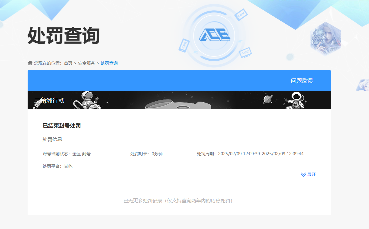 SJZPX322990三角洲行动账号详情图22