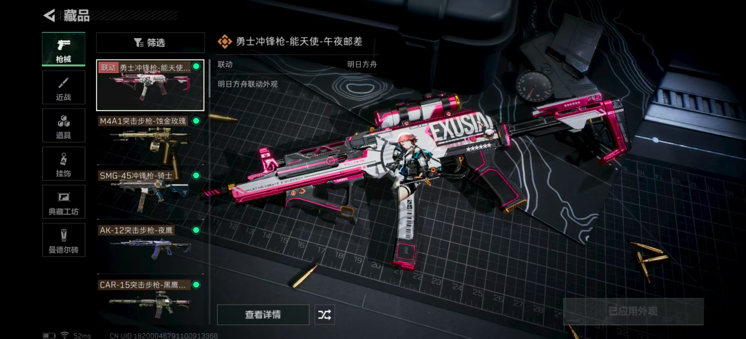SJZPX323661三角洲行动账号详情图5