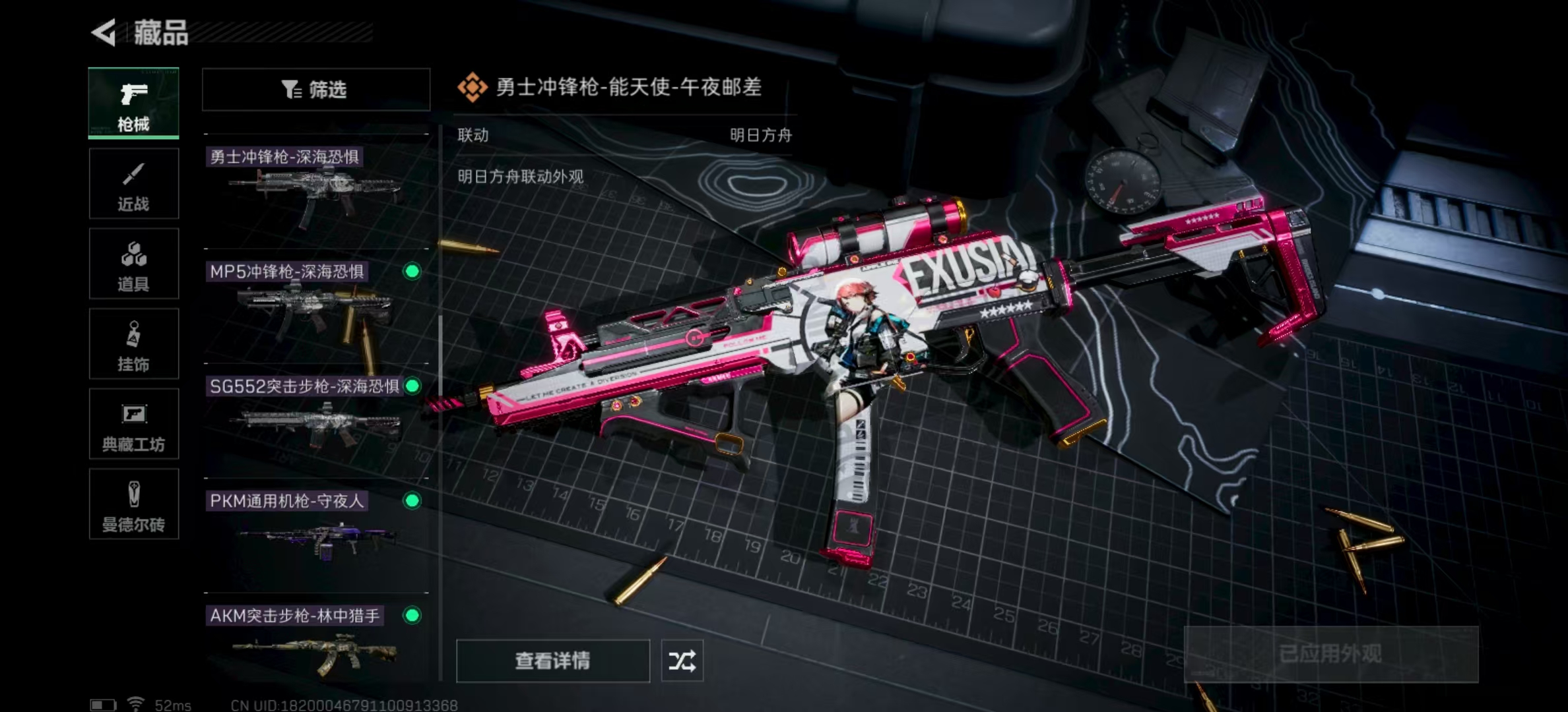 SJZPX323661三角洲行动账号详情图6