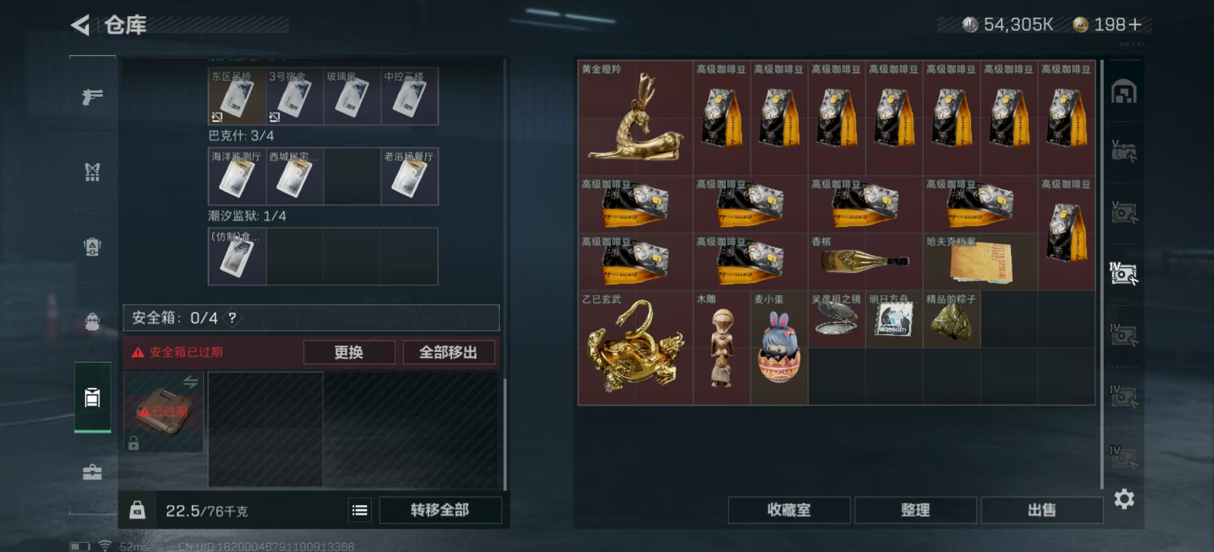 SJZPX323661三角洲行动账号详情图7