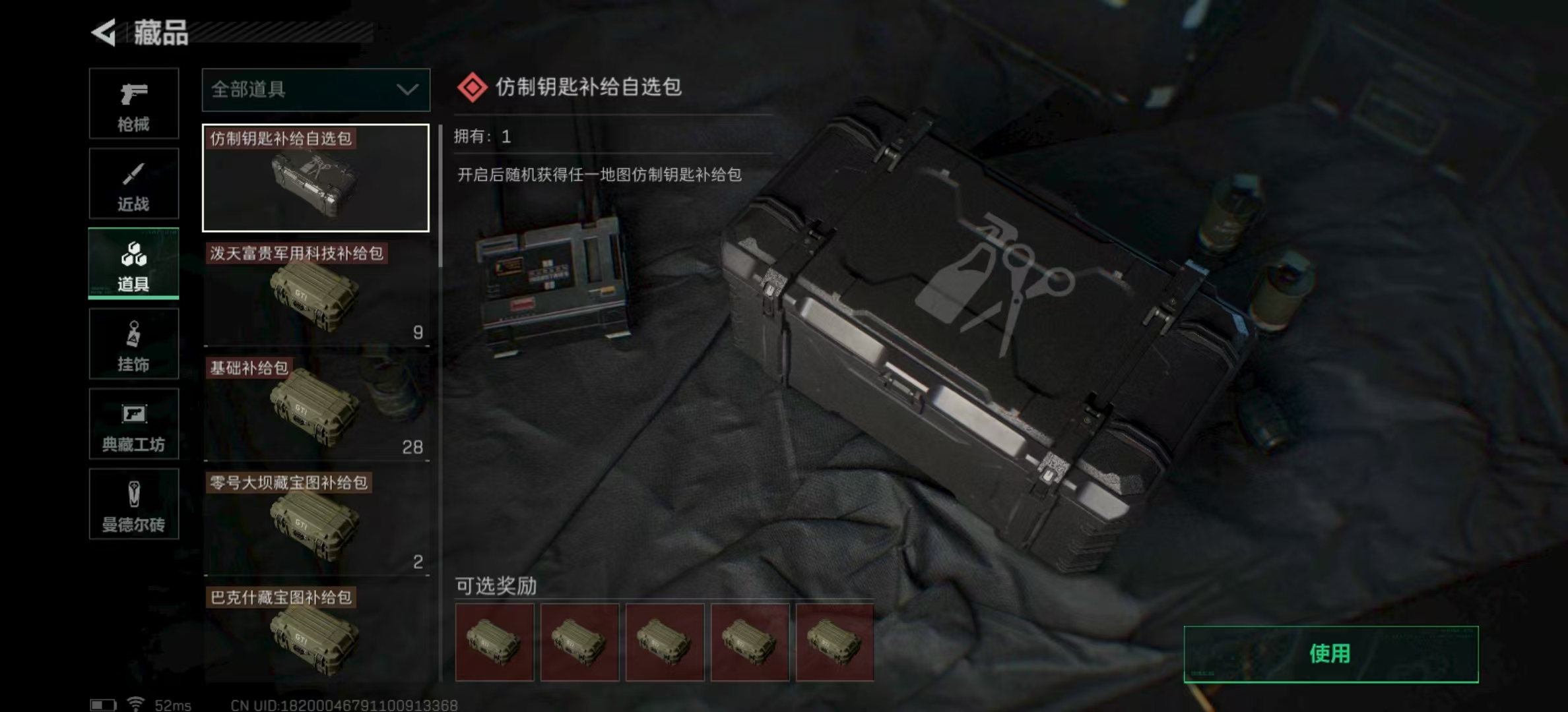SJZPX323661三角洲行动账号详情图8