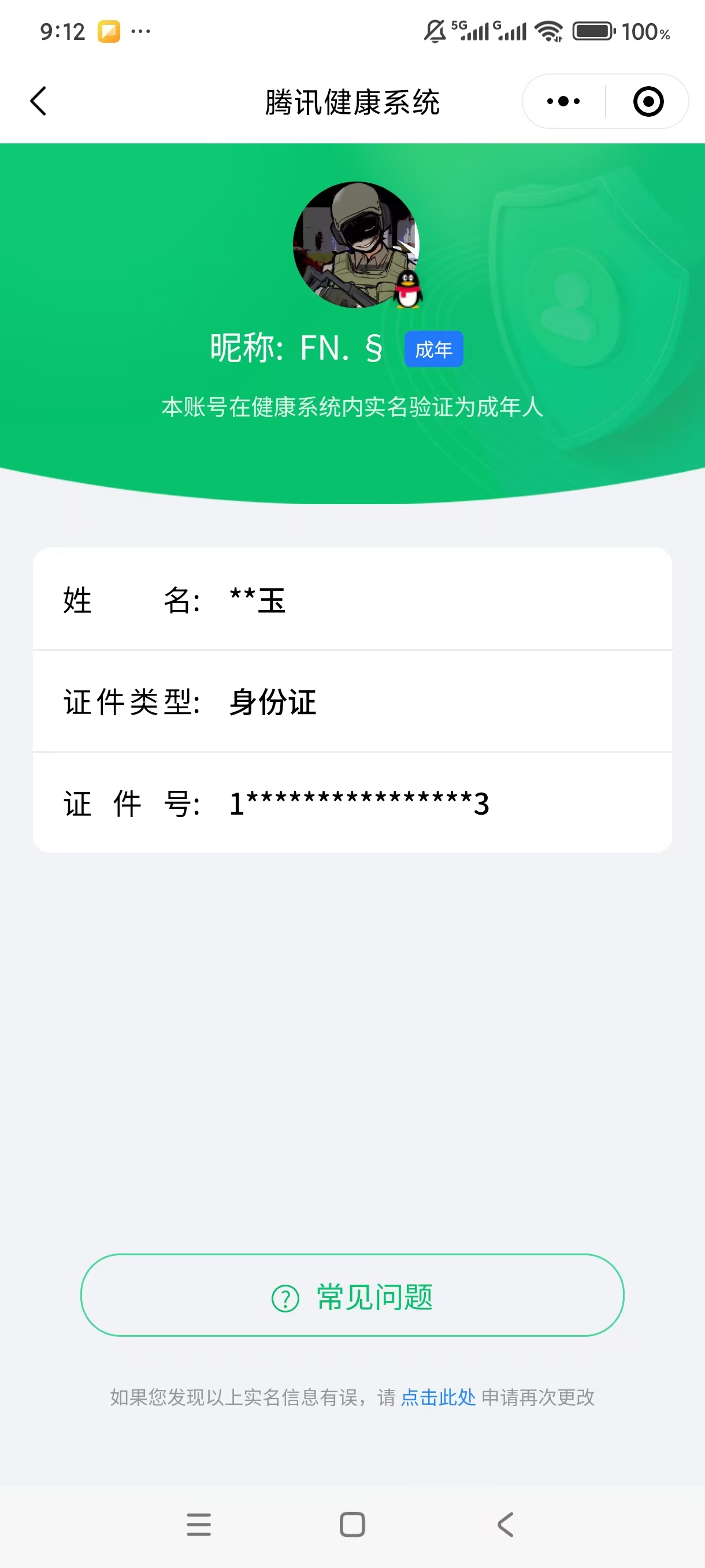 SJZPX323661三角洲行动账号详情图34