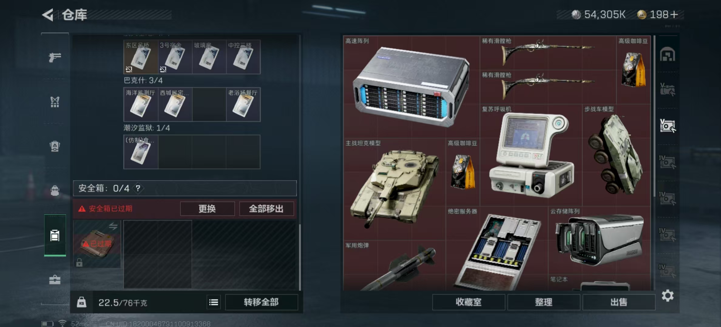 SJZPX323661三角洲行动账号详情图11