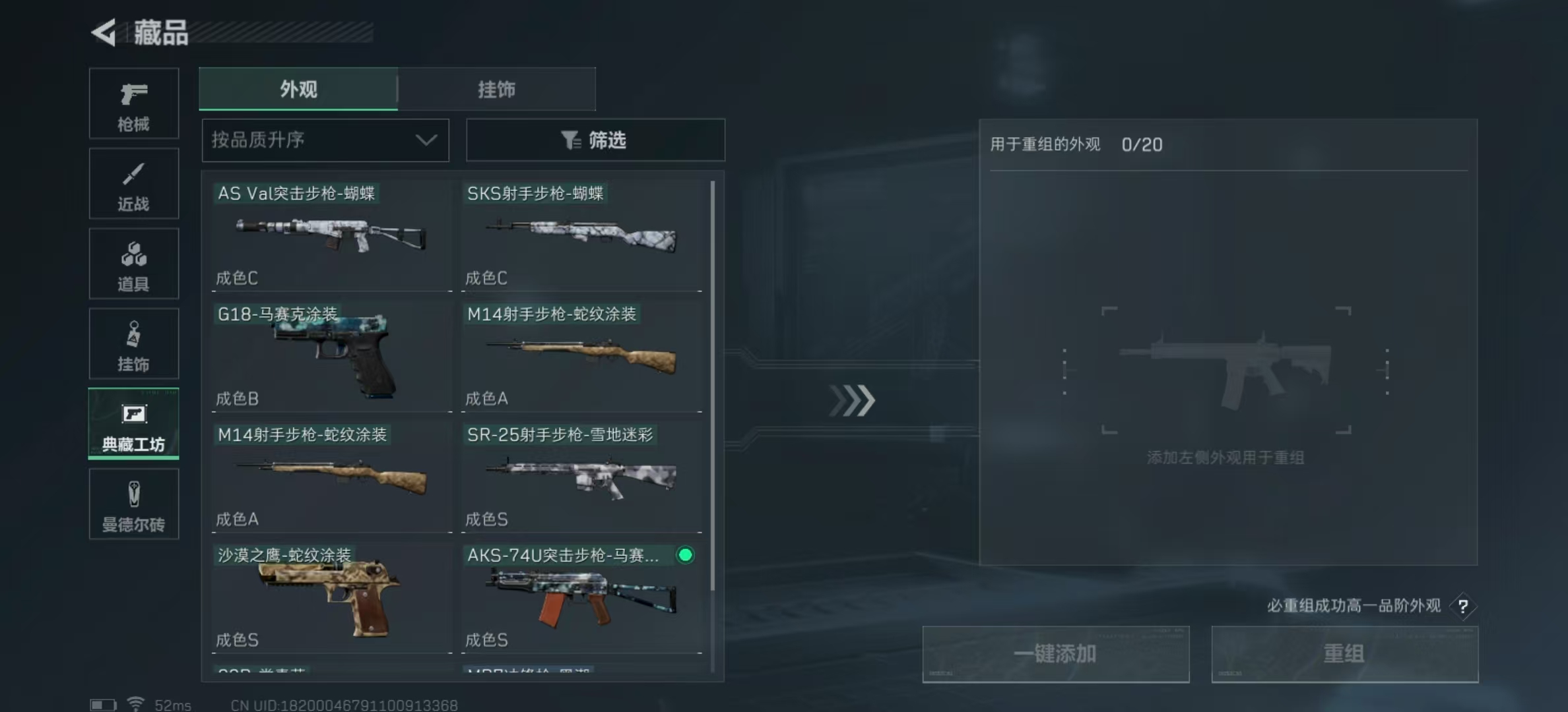SJZPX323661三角洲行动账号详情图12