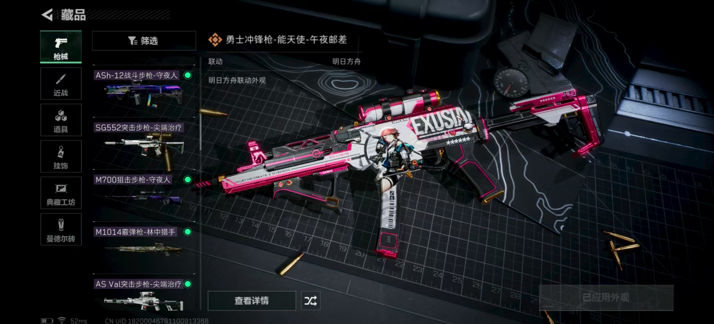 SJZPX323661三角洲行动账号详情图10