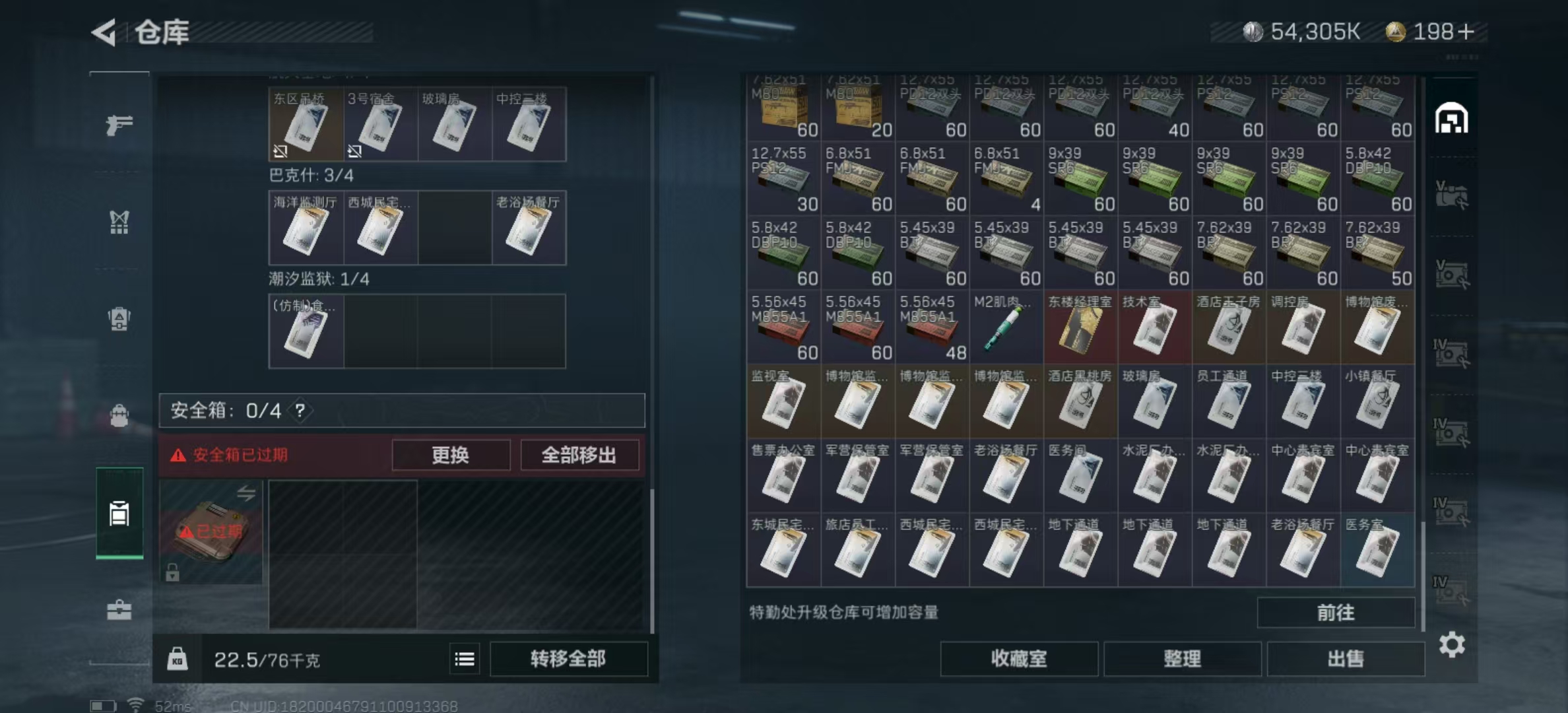 SJZPX323661三角洲行动账号详情图15