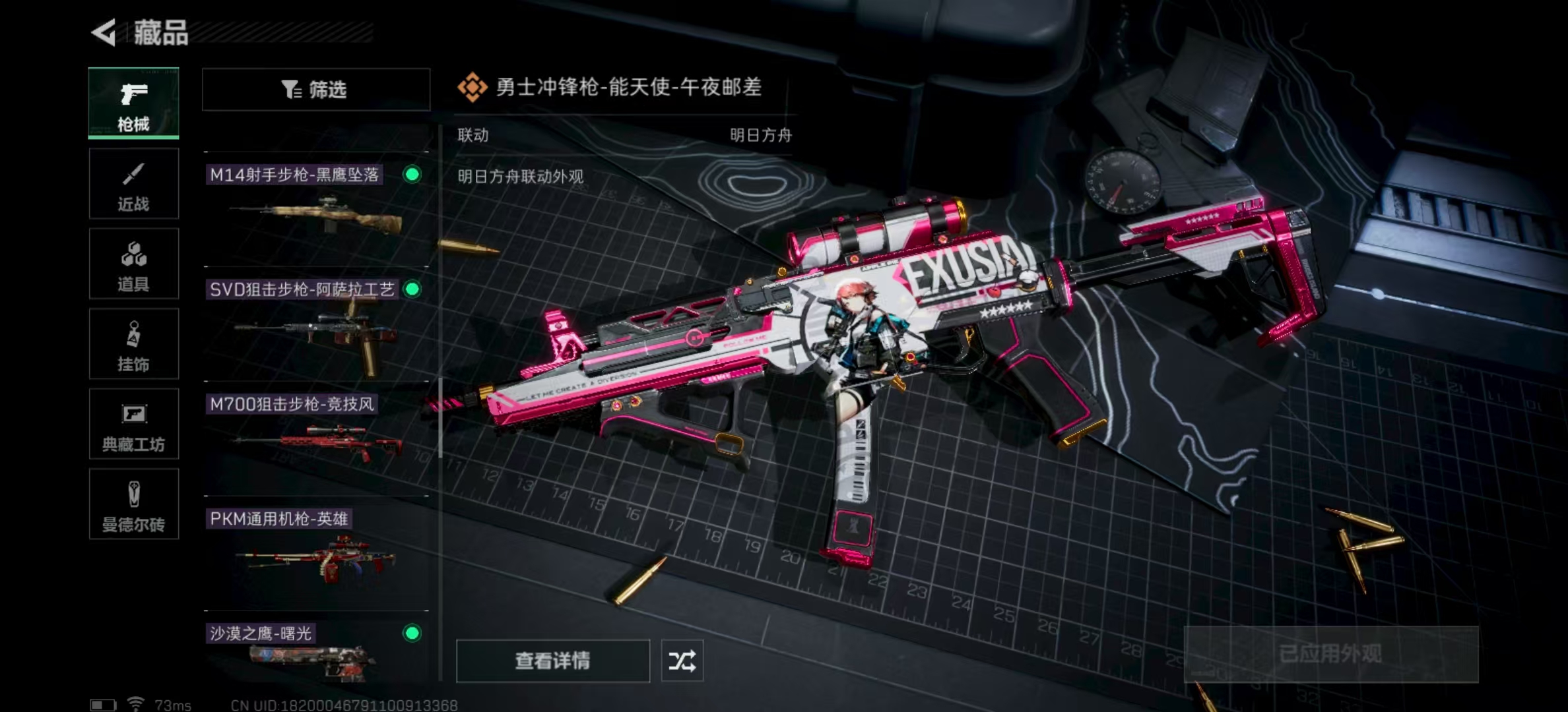 SJZPX323661三角洲行动账号详情图13