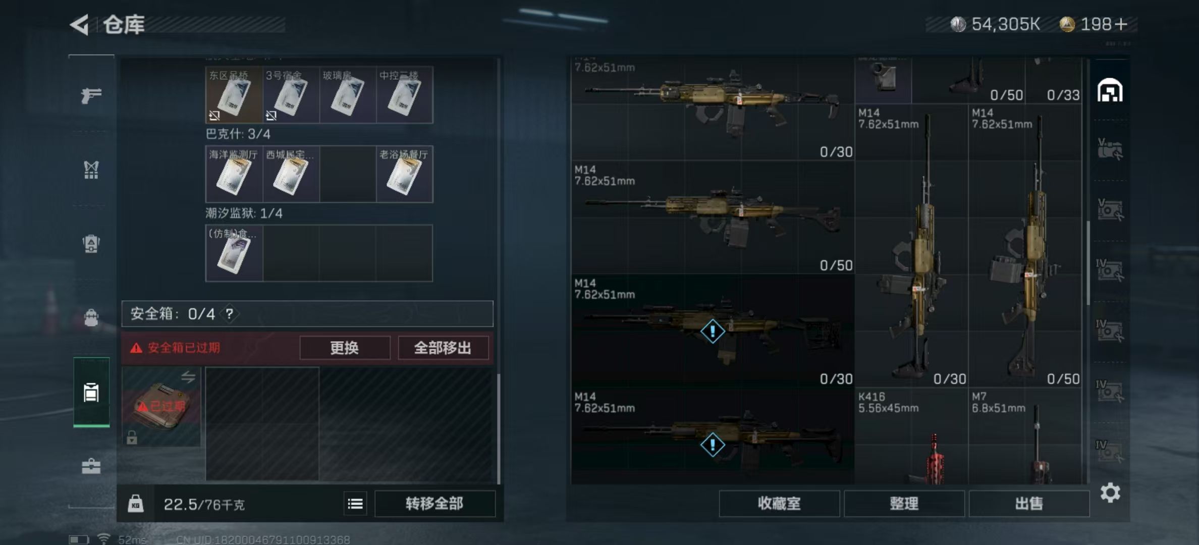 SJZPX323661三角洲行动账号详情图16