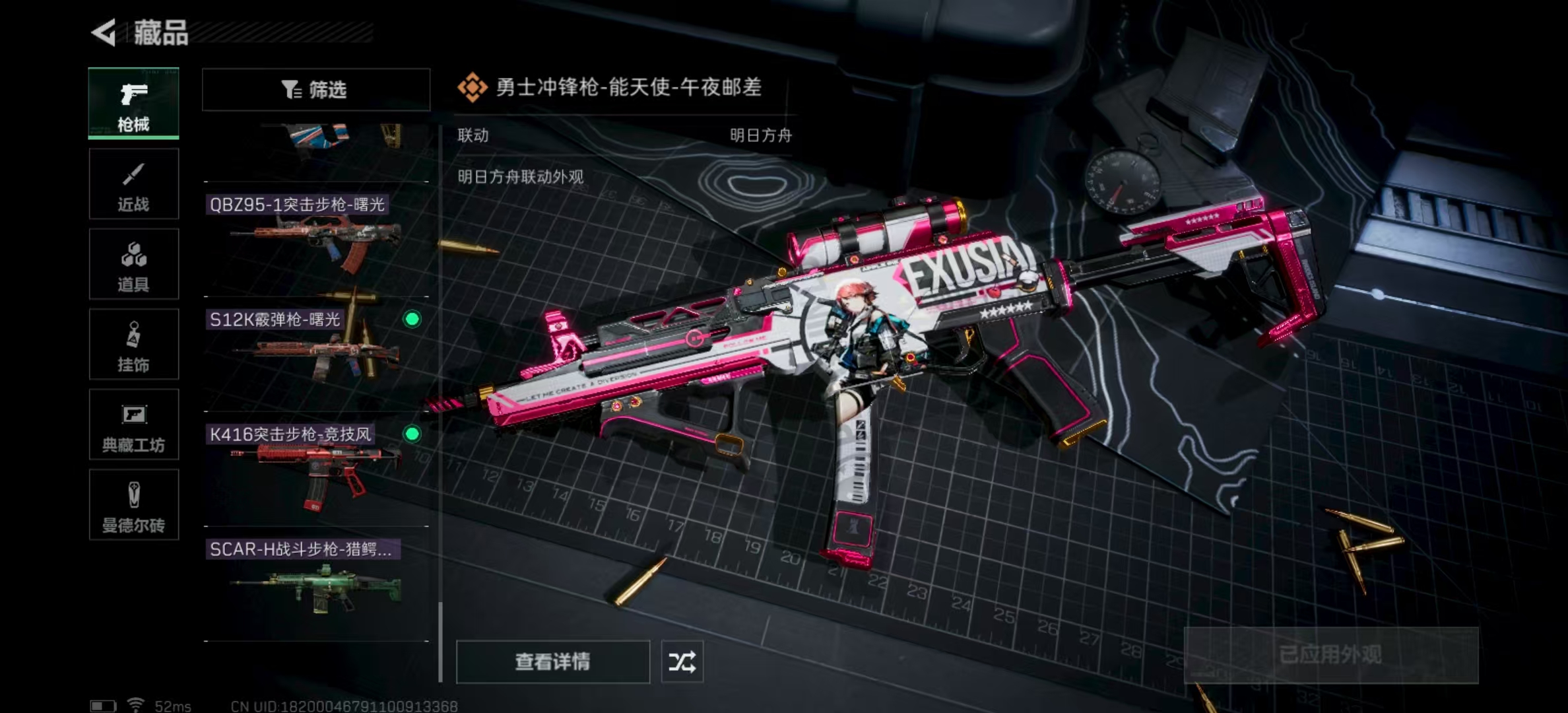 SJZPX323661三角洲行动账号详情图18
