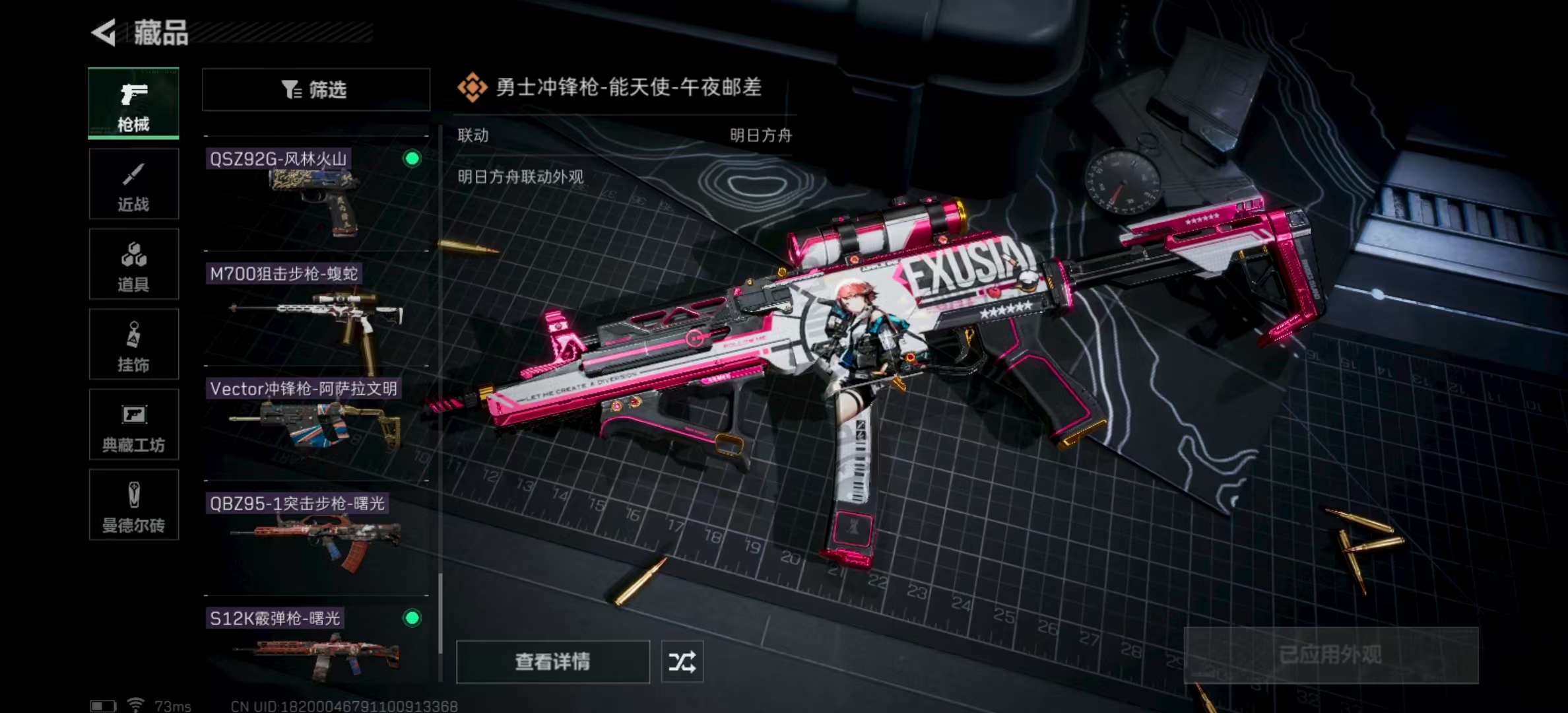 SJZPX323661三角洲行动账号详情图19